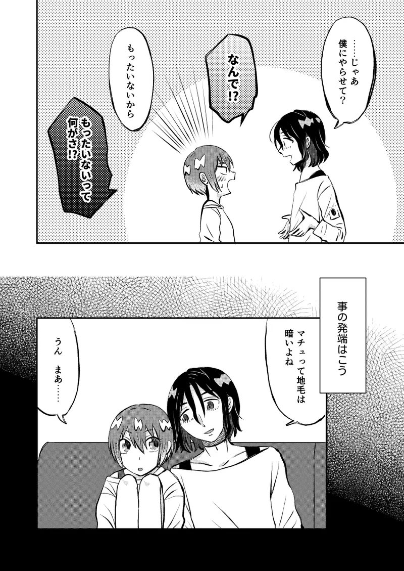 [soko]playing(Mobile Suit Gundam GQuuuuuuX) 画像番号 3