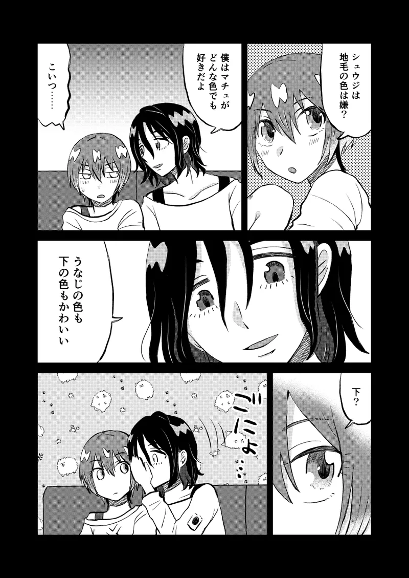 [soko]playing(Mobile Suit Gundam GQuuuuuuX) 画像番号 4