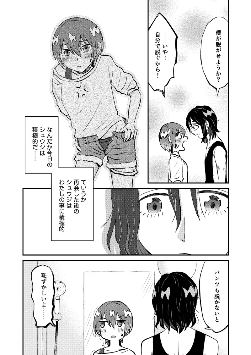 [soko]playing(Mobile Suit Gundam GQuuuuuuX) 画像番号 5