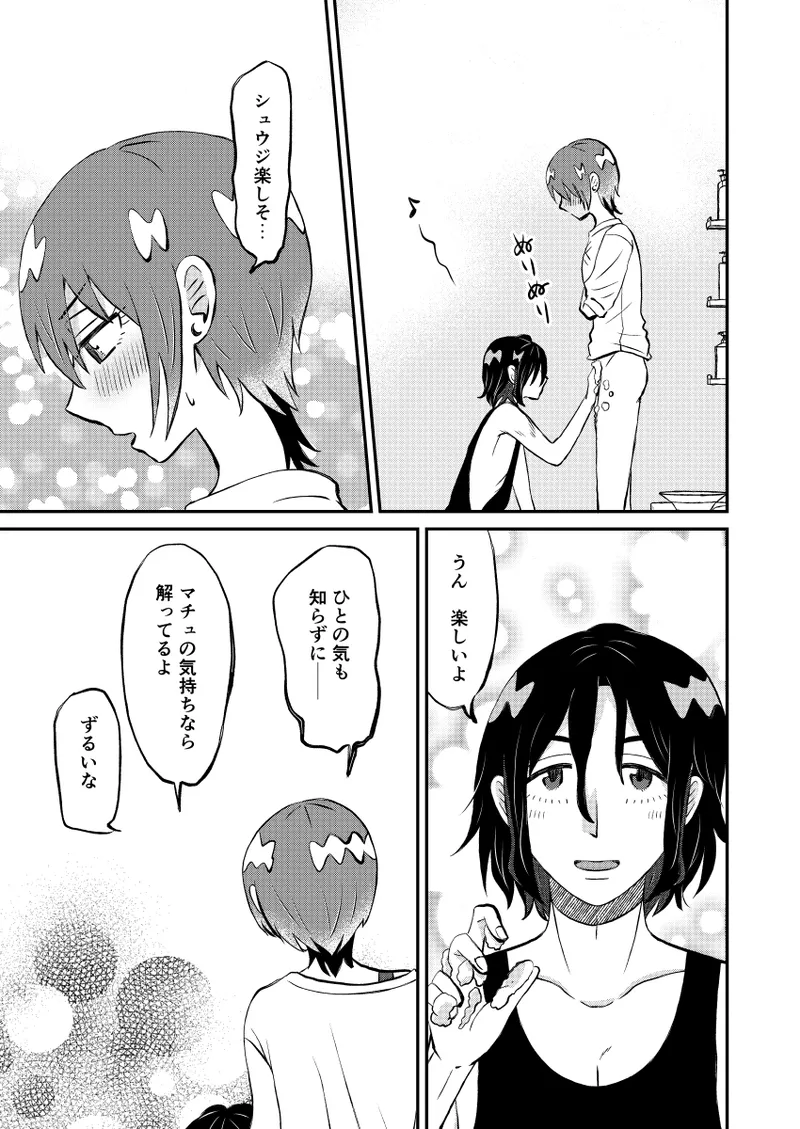 [soko]playing(Mobile Suit Gundam GQuuuuuuX) 画像番号 6