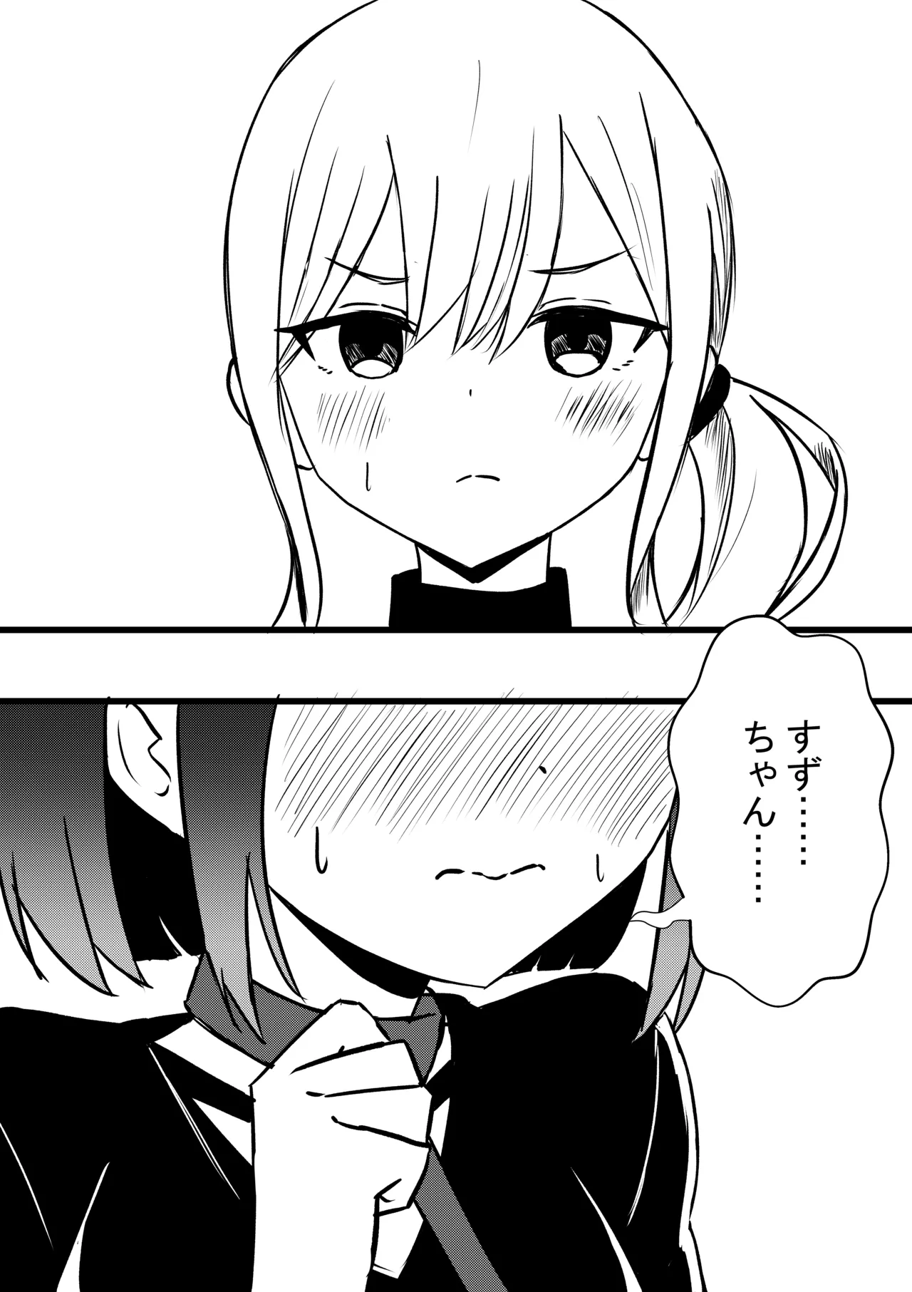 [WoodnutInCider] 涼が優ちゃんと水族館デート (Bad Girl) 이미지 번호 2