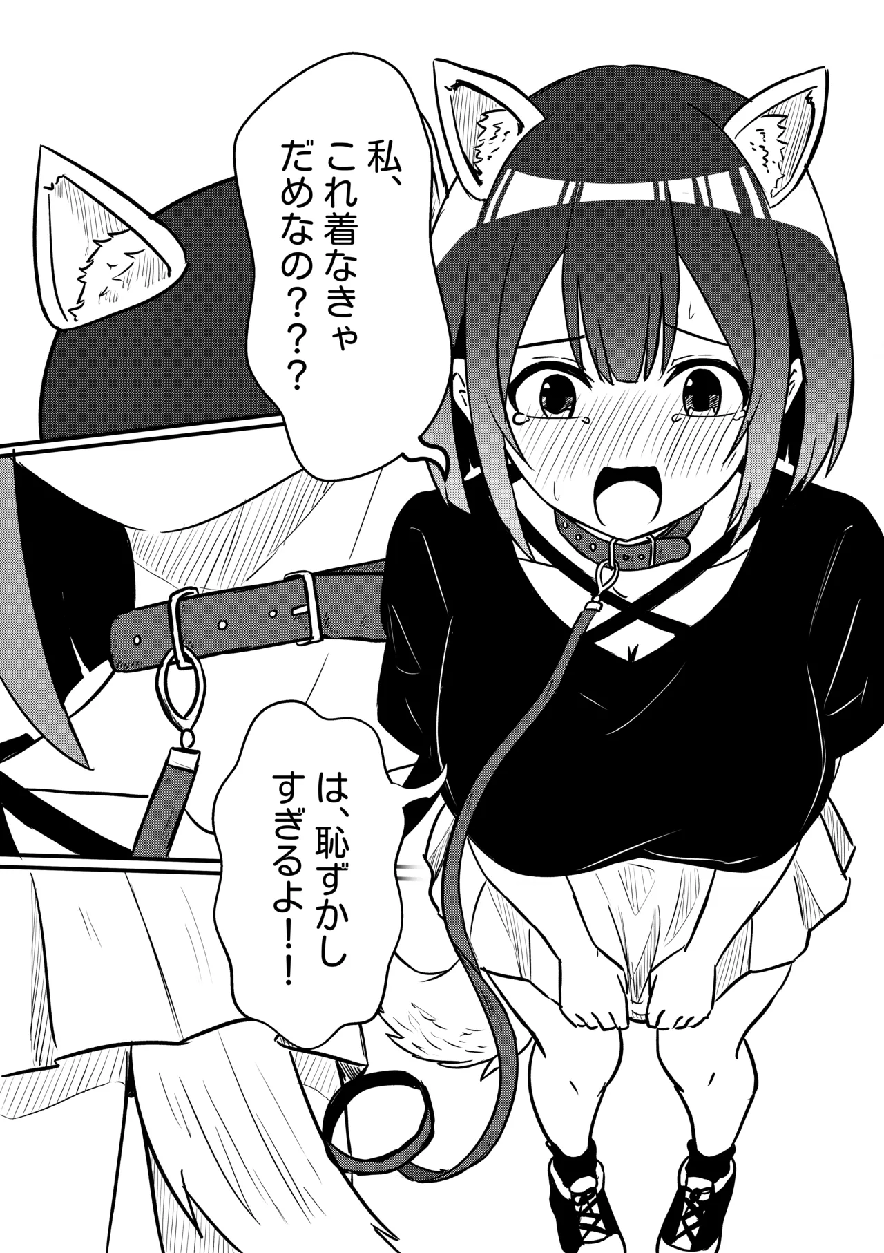 [WoodnutInCider] 涼が優ちゃんと水族館デート (Bad Girl) 이미지 번호 3