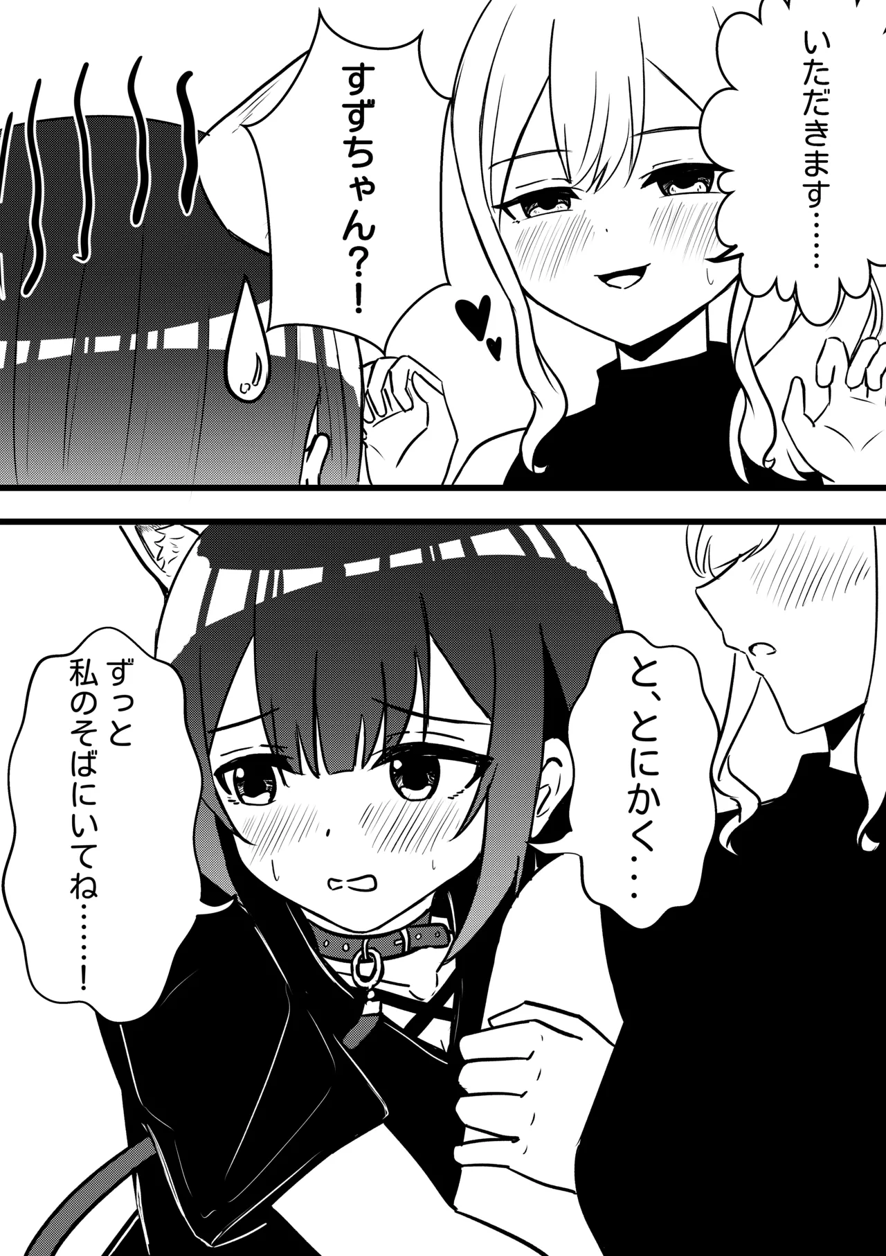 [WoodnutInCider] 涼が優ちゃんと水族館デート (Bad Girl) 이미지 번호 4