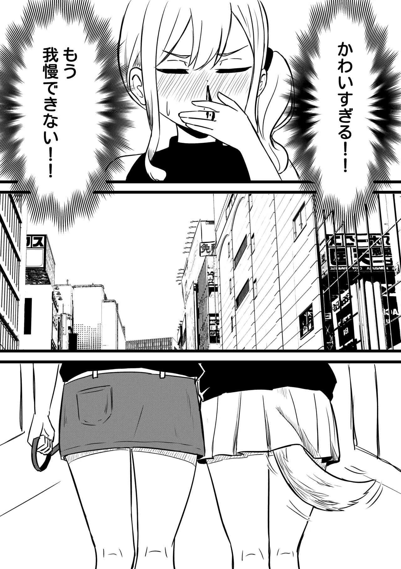 [WoodnutInCider] 涼が優ちゃんと水族館デート (Bad Girl) 이미지 번호 5