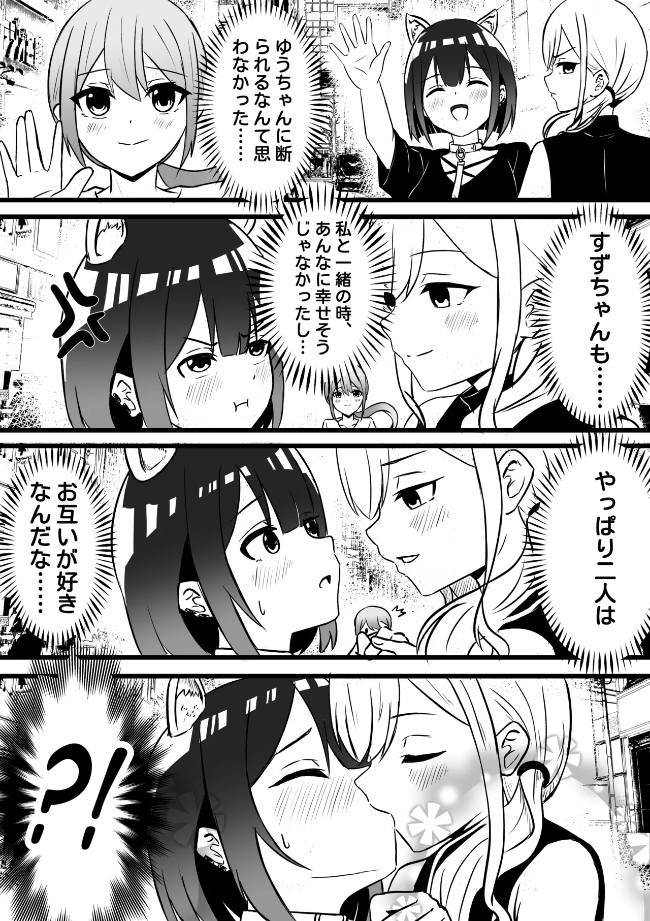 [WoodnutInCider] 涼が優ちゃんと水族館デート (Bad Girl) 이미지 번호 13