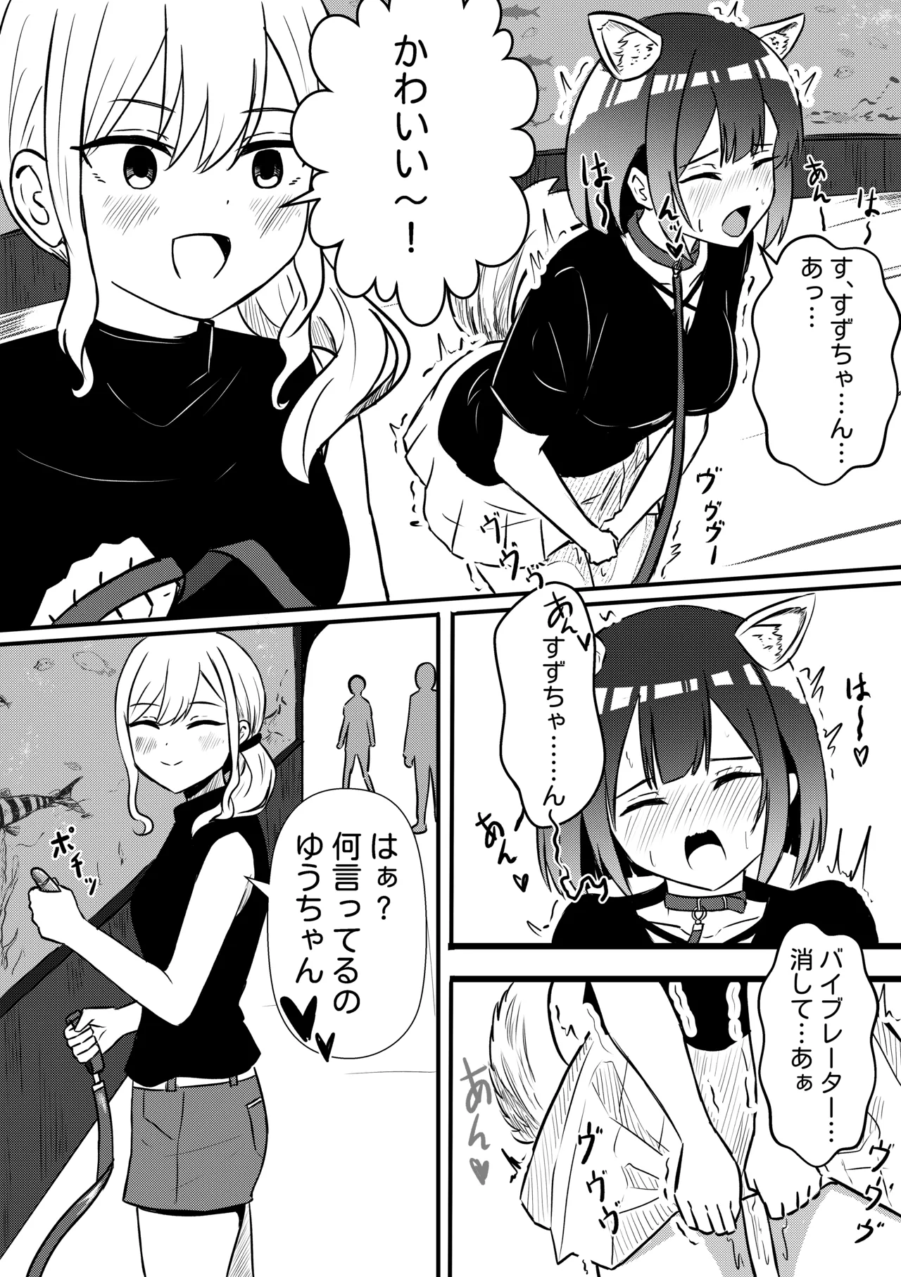 [WoodnutInCider] 涼が優ちゃんと水族館デート (Bad Girl) 이미지 번호 15