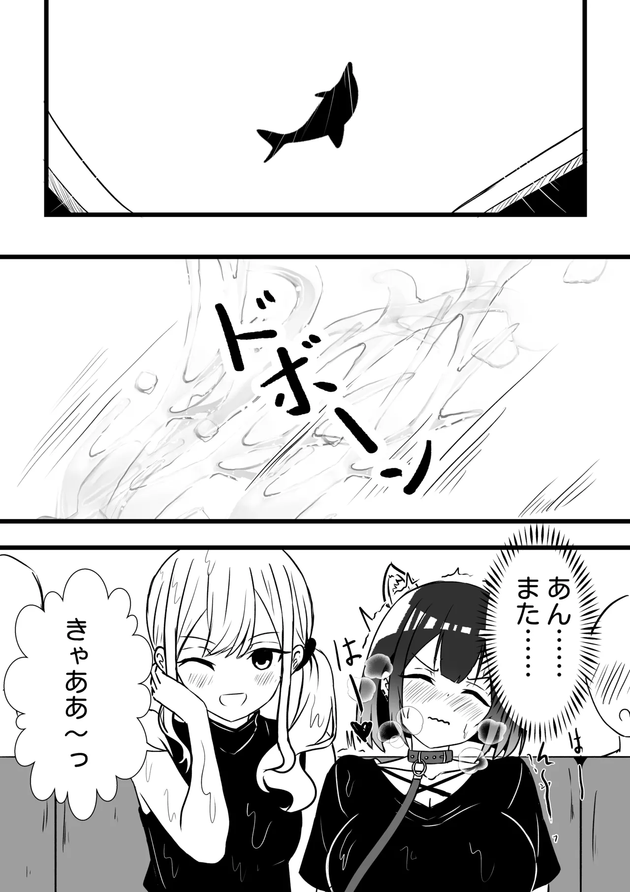 [WoodnutInCider] 涼が優ちゃんと水族館デート (Bad Girl) 이미지 번호 21