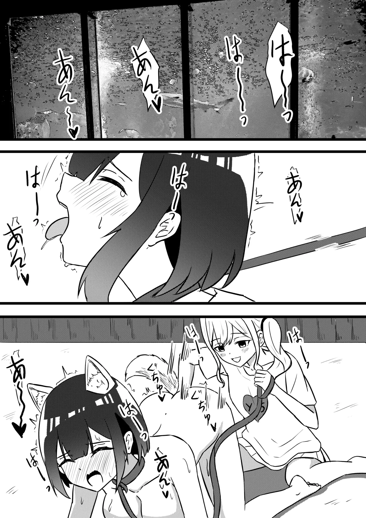 [WoodnutInCider] 涼が優ちゃんと水族館デート (Bad Girl) 이미지 번호 24