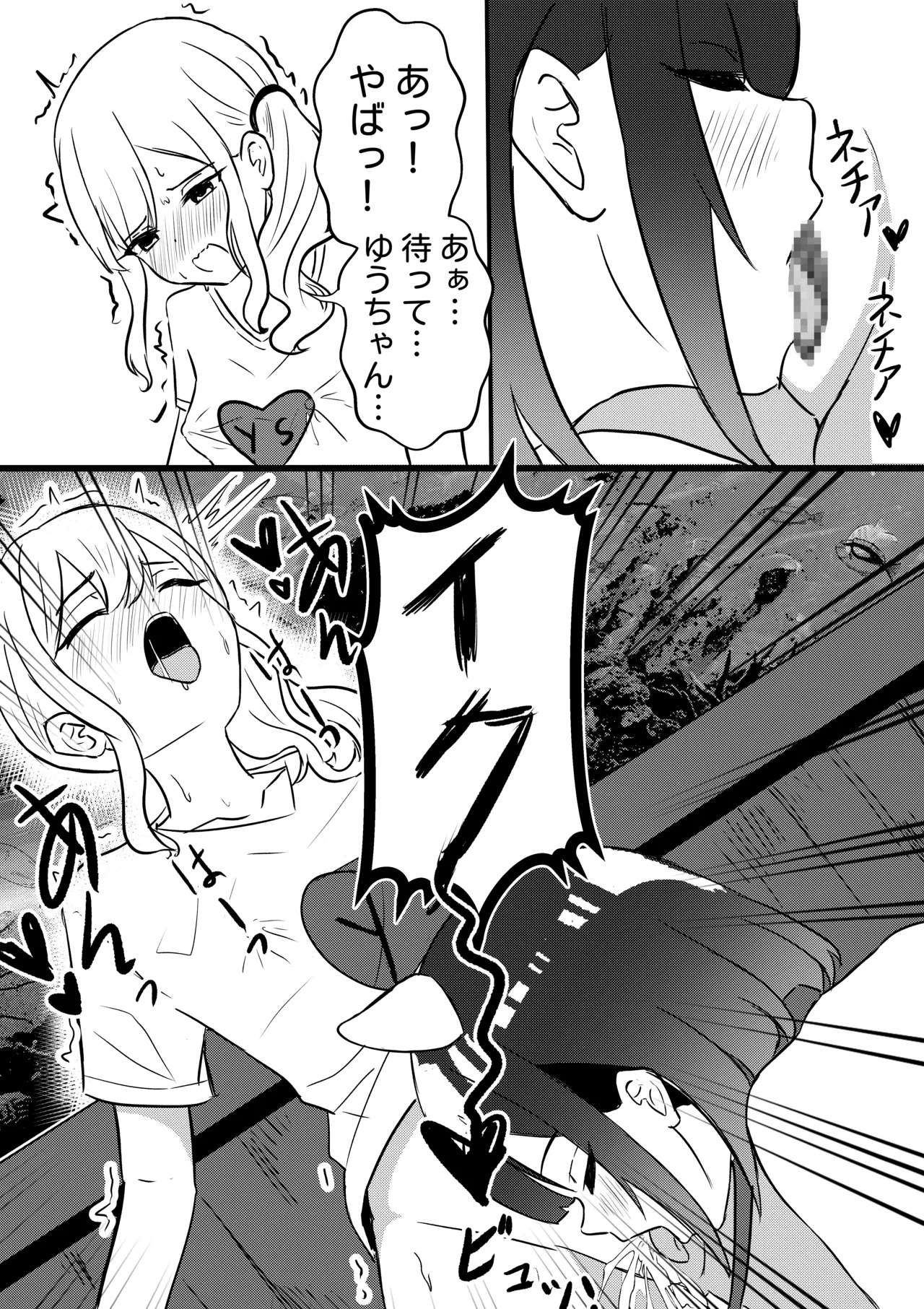 [WoodnutInCider] 涼が優ちゃんと水族館デート (Bad Girl) 이미지 번호 27