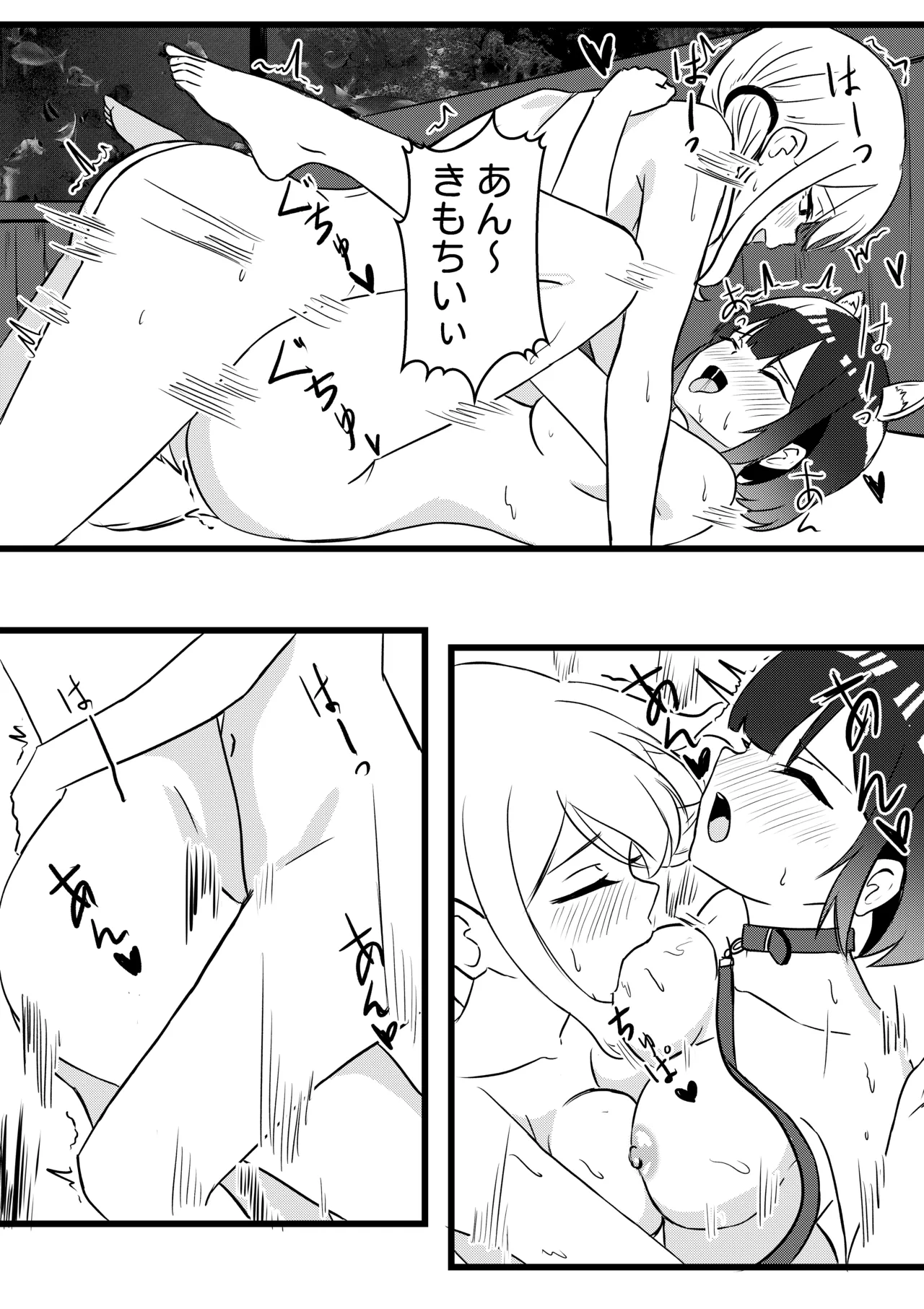 [WoodnutInCider] 涼が優ちゃんと水族館デート (Bad Girl) 이미지 번호 32