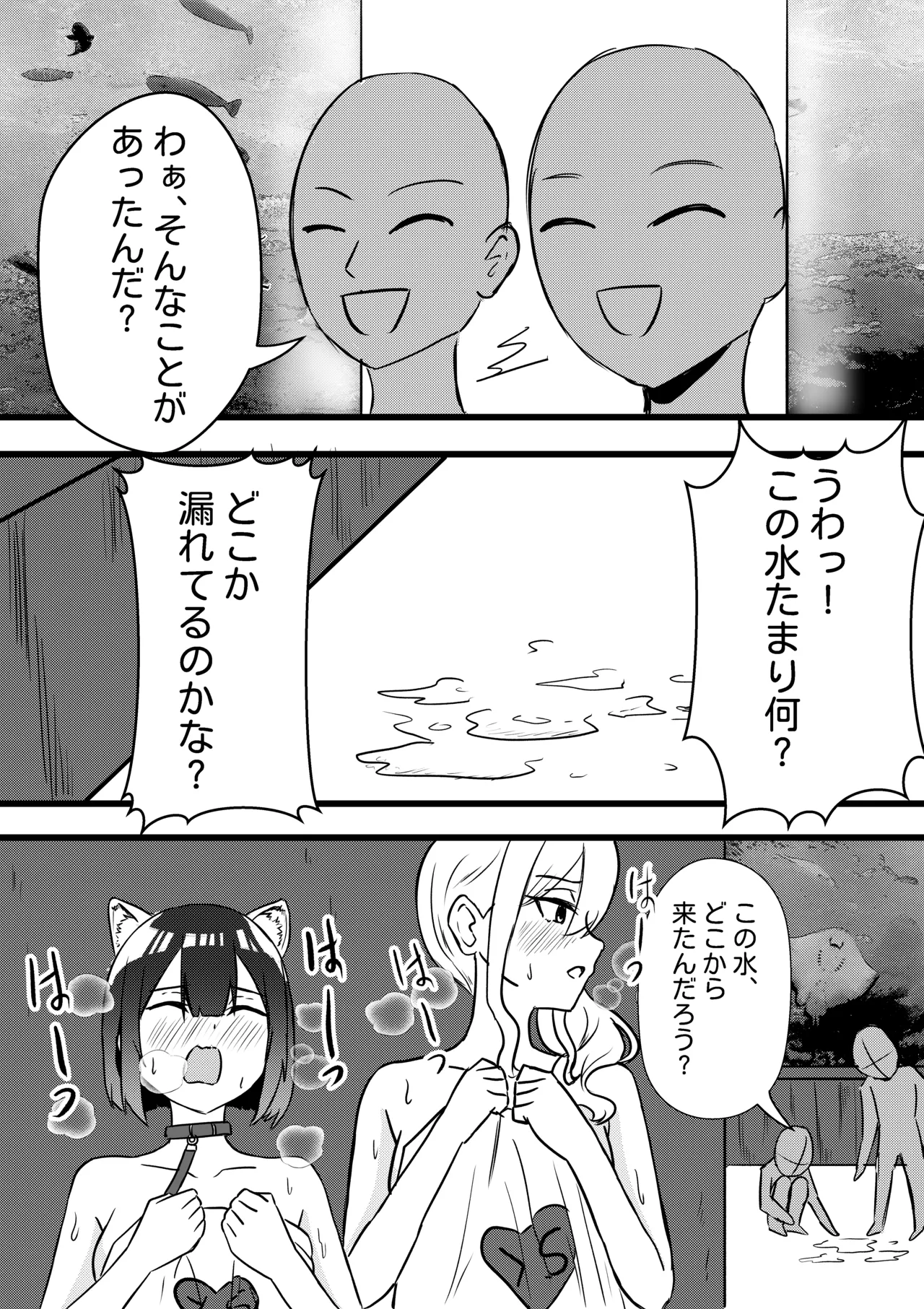 [WoodnutInCider] 涼が優ちゃんと水族館デート (Bad Girl) 이미지 번호 34