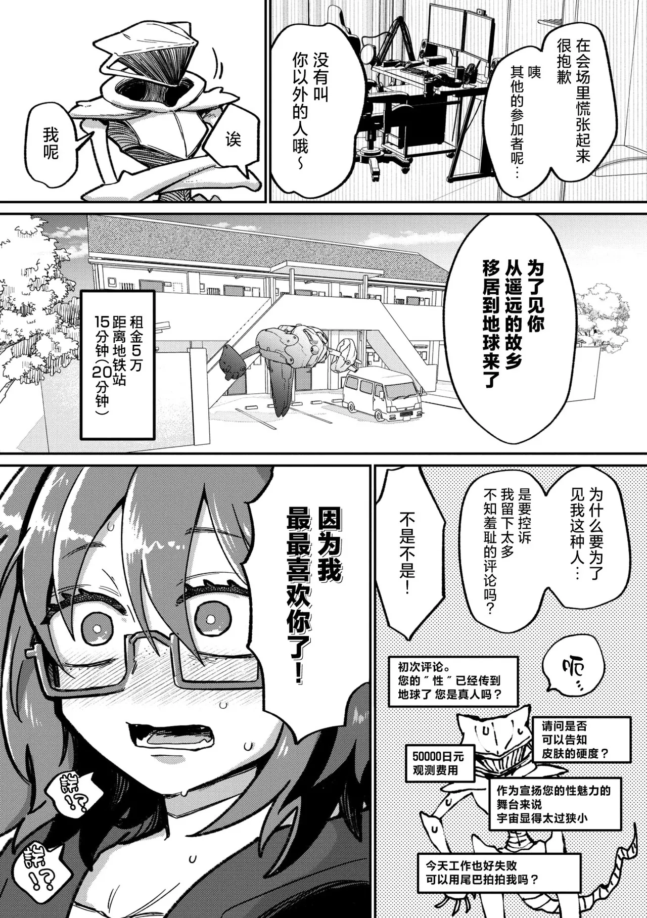 [Tokita] All All All Green  [Chinese] [莉赛特汉化组] 4eme image