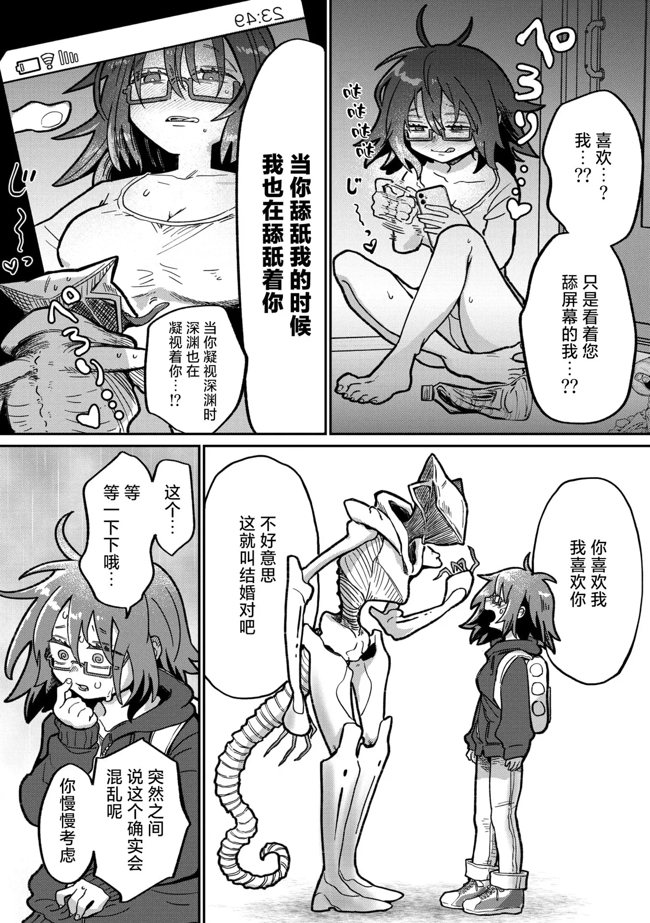 [Tokita] All All All Green  [Chinese] [莉赛特汉化组] 5eme image