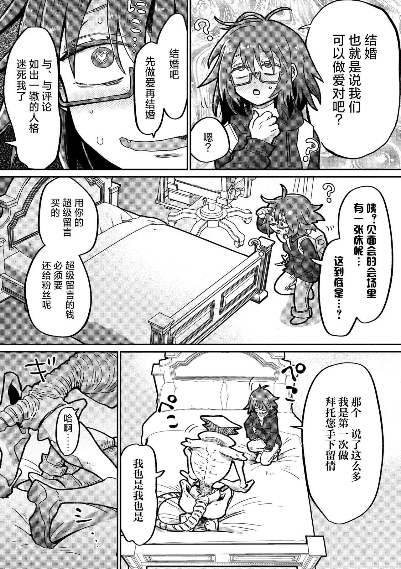 [Tokita] All All All Green  [Chinese] [莉赛特汉化组] 6eme image