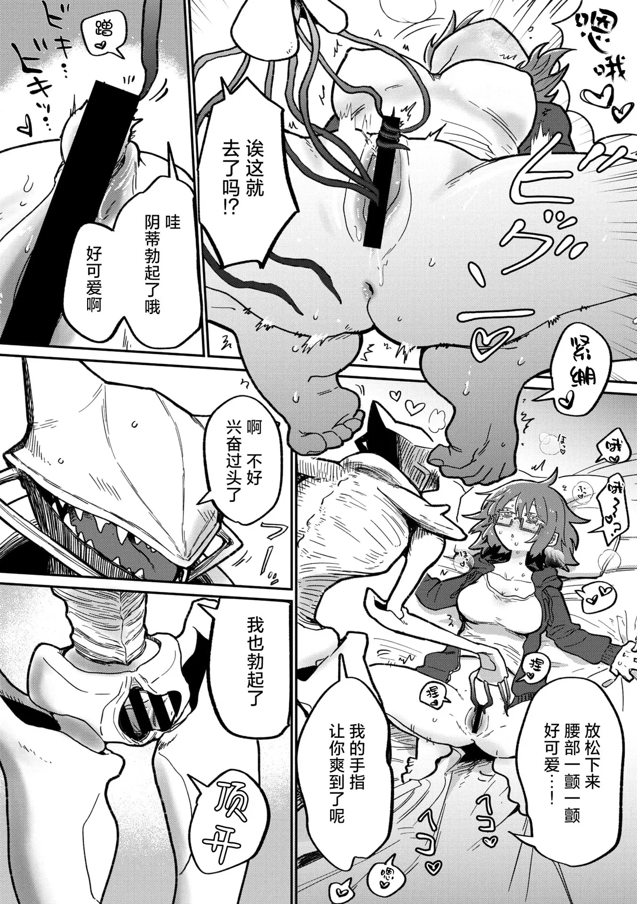 [Tokita] All All All Green  [Chinese] [莉赛特汉化组] 10eme image