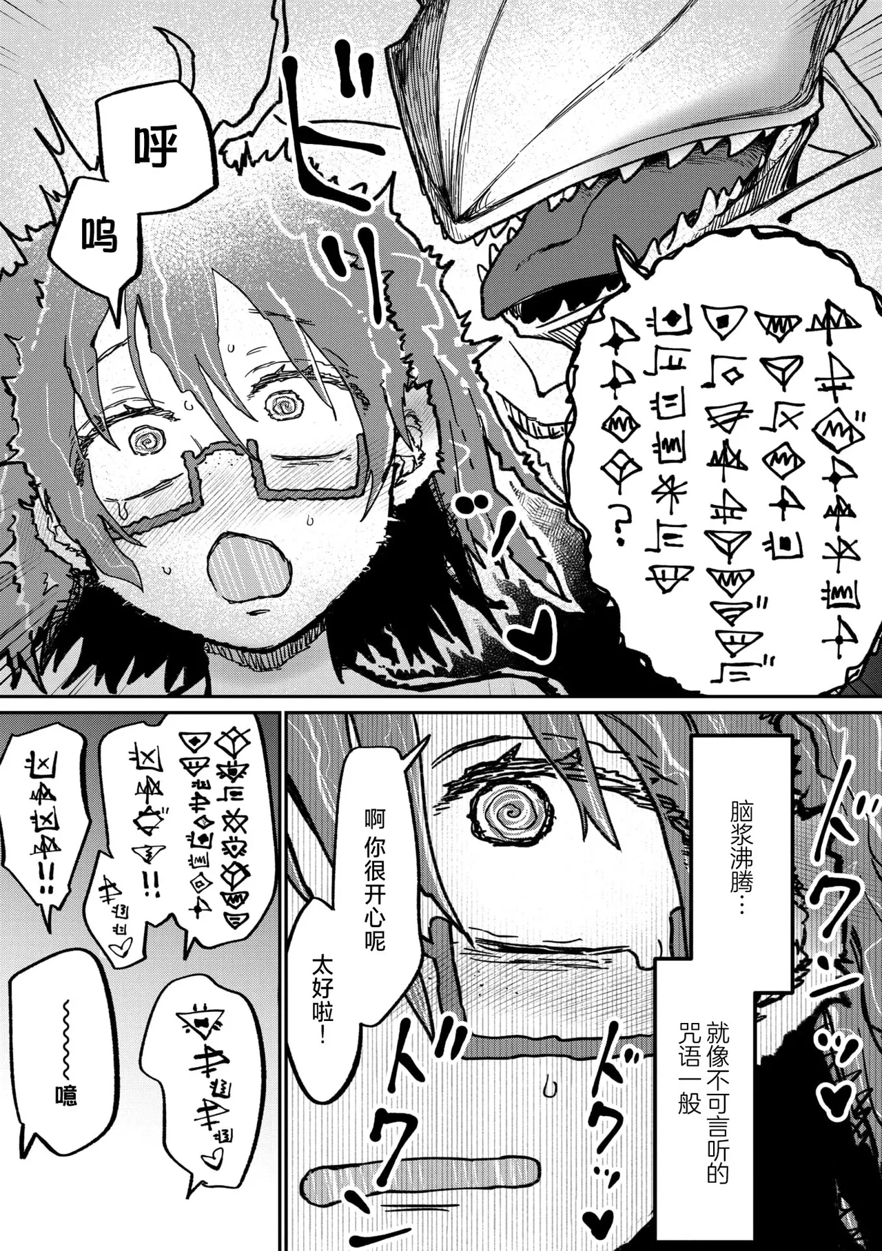 [Tokita] All All All Green  [Chinese] [莉赛特汉化组] 18eme image