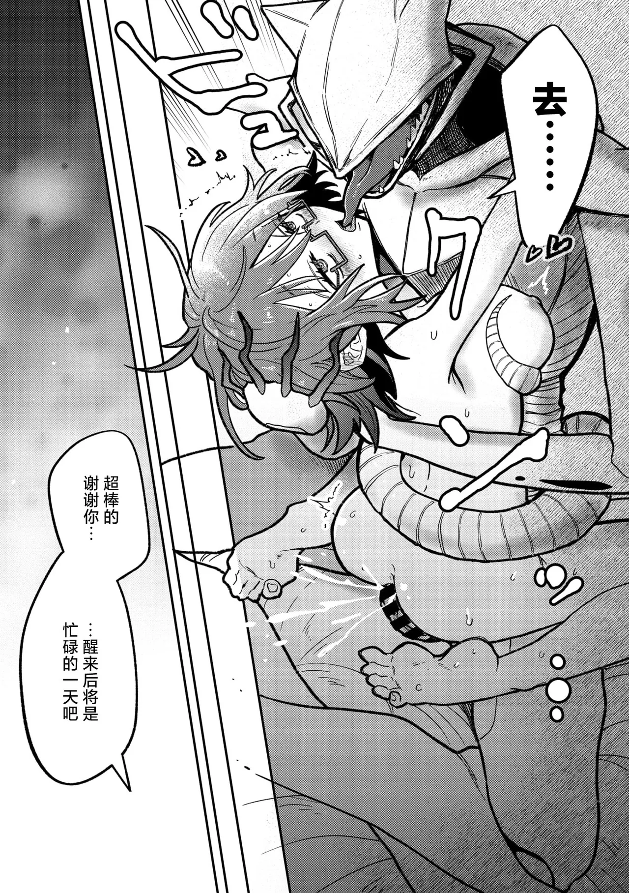 [Tokita] All All All Green  [Chinese] [莉赛特汉化组] 20eme image