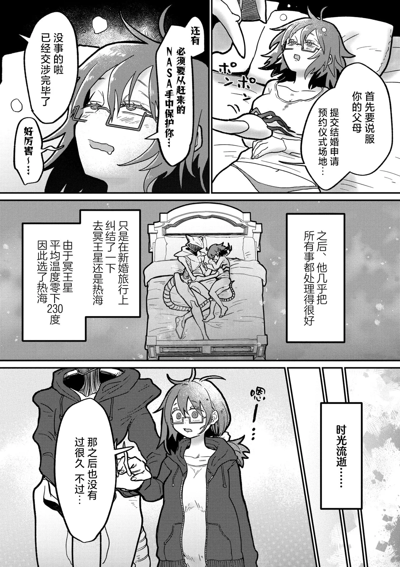 [Tokita] All All All Green  [Chinese] [莉赛特汉化组] 21eme image