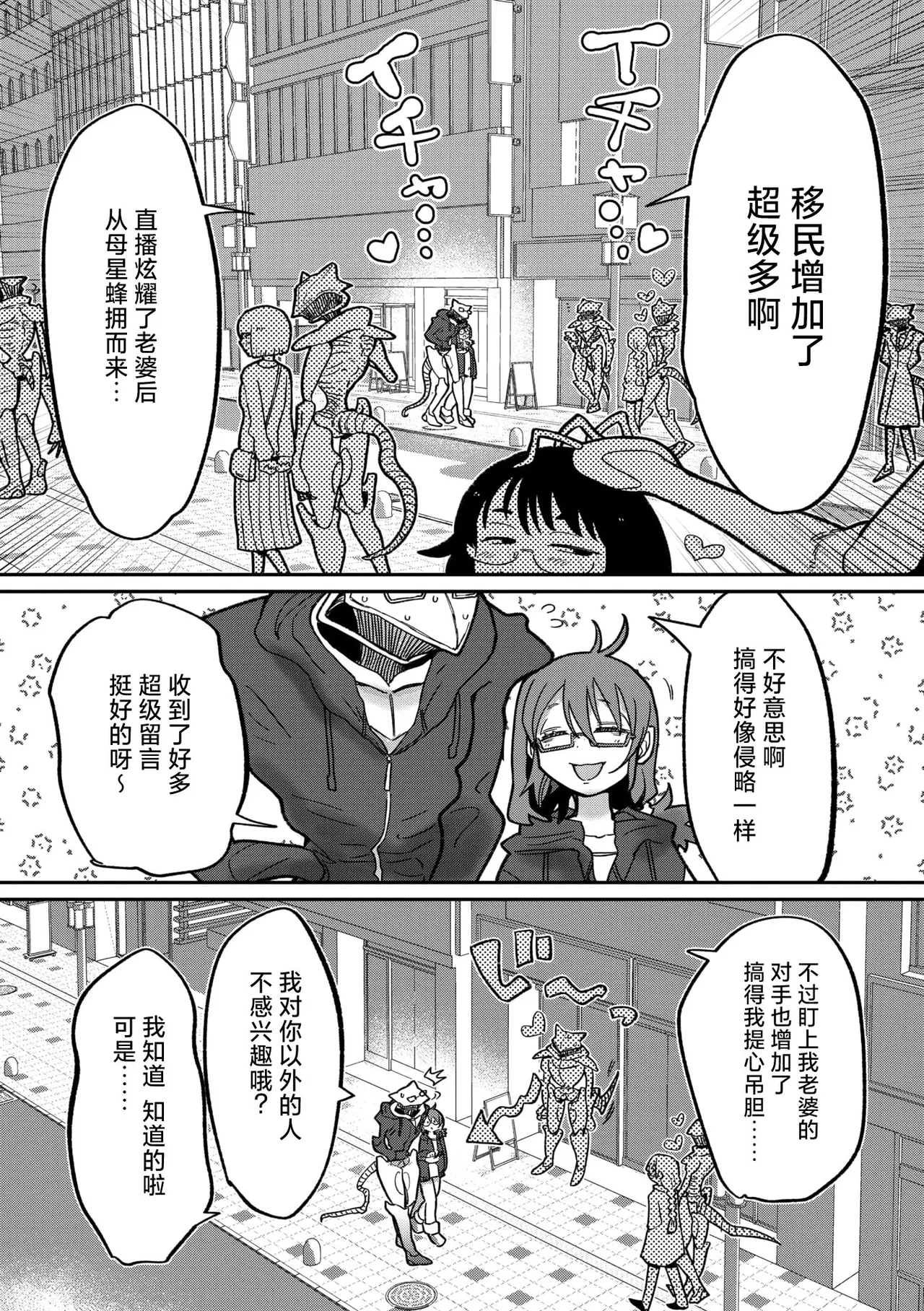 [Tokita] All All All Green  [Chinese] [莉赛特汉化组] 22eme image