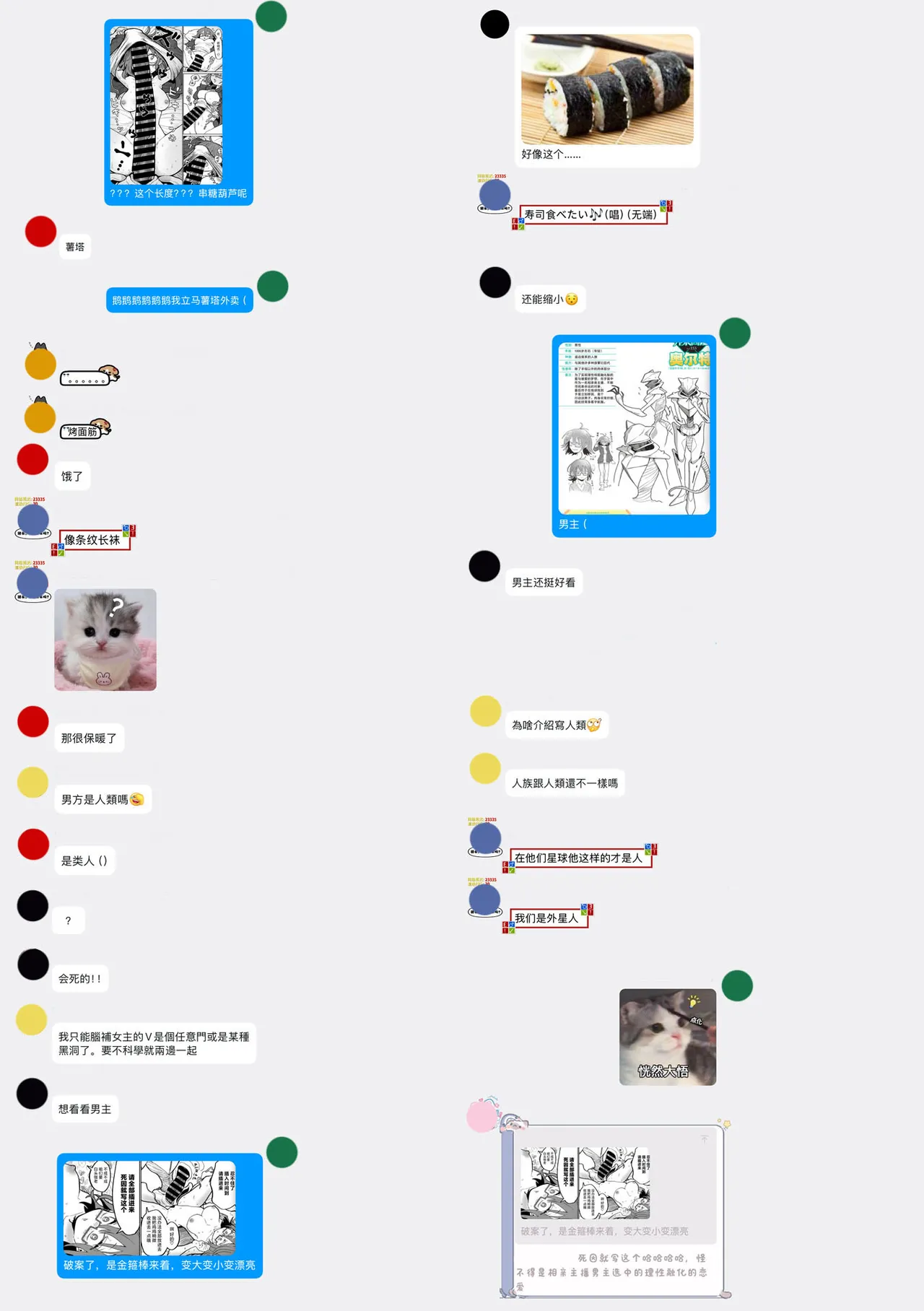 [Tokita] All All All Green  [Chinese] [莉赛特汉化组] 25eme image