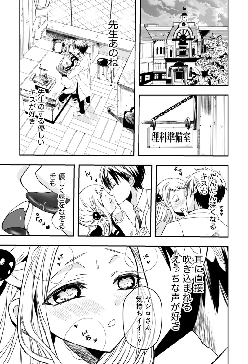 [Neko taka)]teacher you know(Jibaku Shounen Hanako-kun) numero di immagine  2