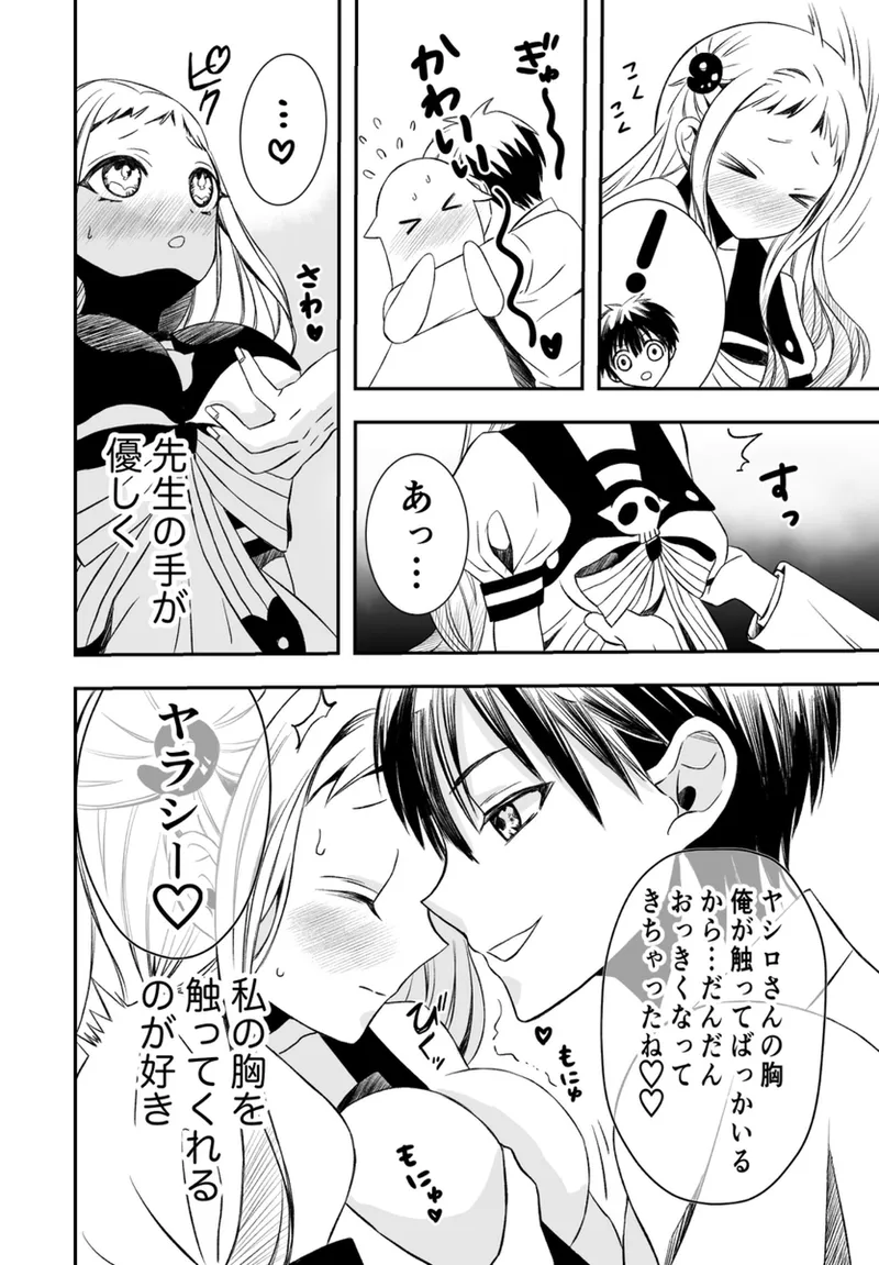 [Neko taka)]teacher you know(Jibaku Shounen Hanako-kun) numero di immagine  3