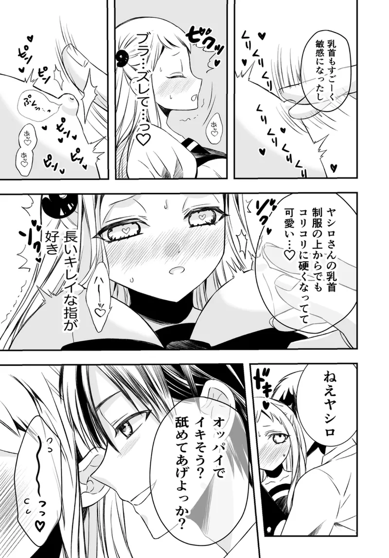 [Neko taka)]teacher you know(Jibaku Shounen Hanako-kun) numero di immagine  4