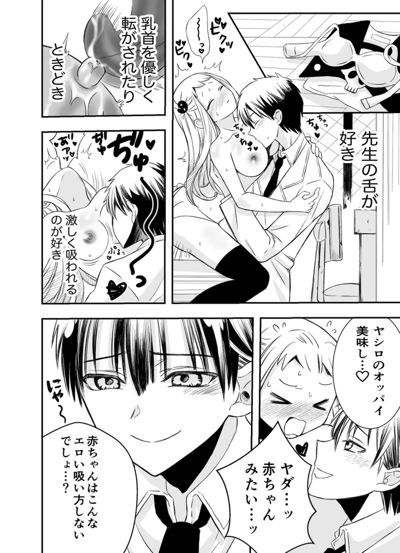 [Neko taka)]teacher you know(Jibaku Shounen Hanako-kun) numero di immagine  5