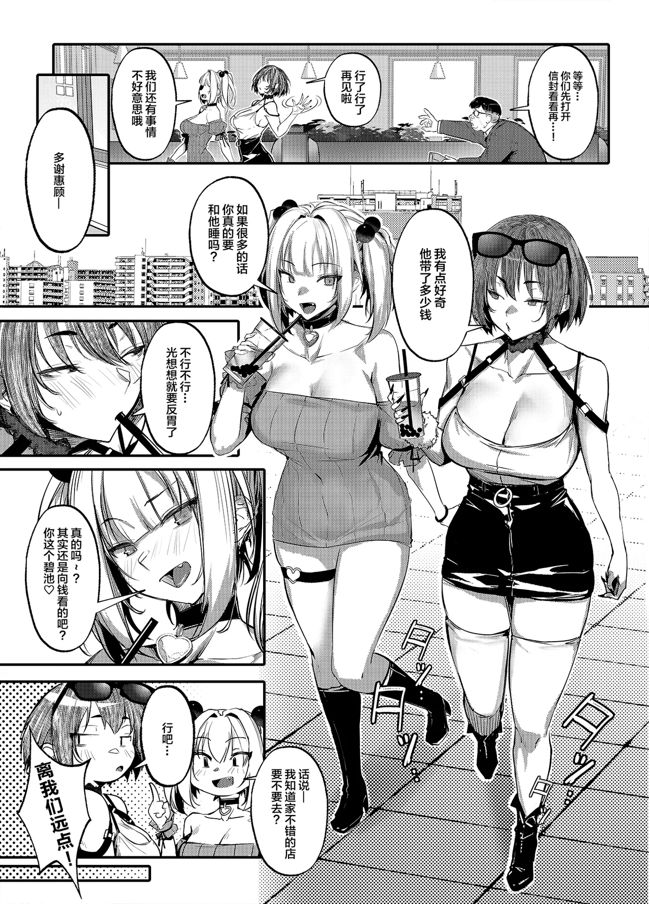 [Onkyu] Namaiki JK ga Wakaraserareru Hon Bangai Hen [Chinese] [Digital] numero di immagine  6