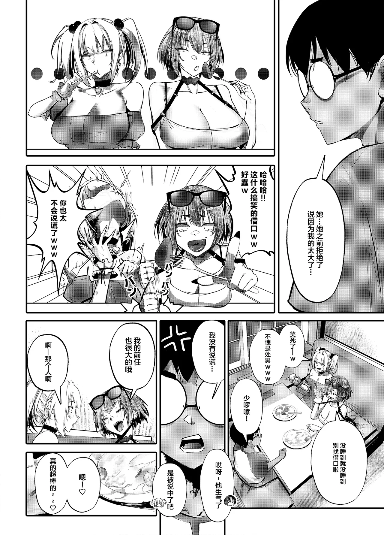 [Onkyu] Namaiki JK ga Wakaraserareru Hon Bangai Hen [Chinese] [Digital] numero di immagine  9