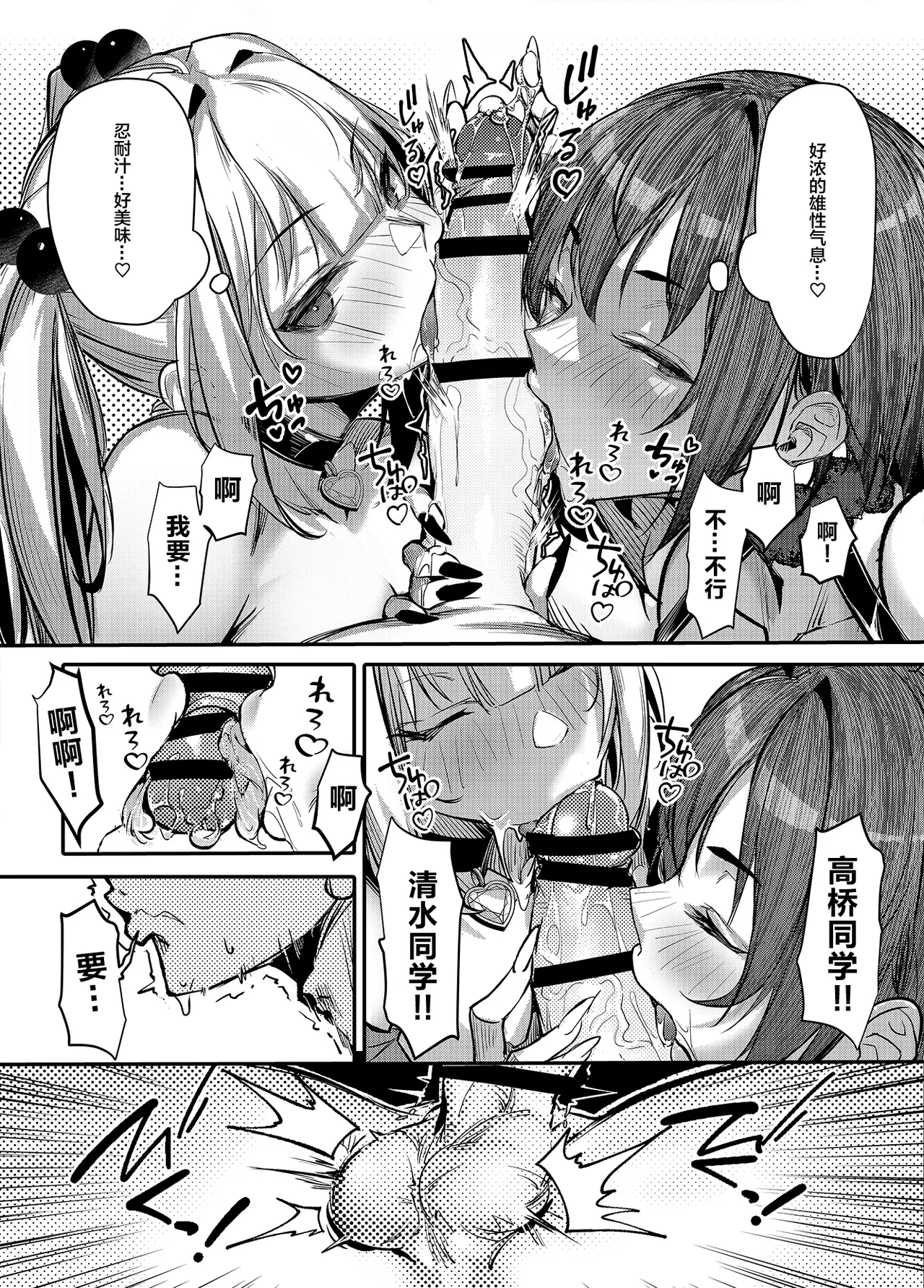 [Onkyu] Namaiki JK ga Wakaraserareru Hon Bangai Hen [Chinese] [Digital] numero di immagine  15