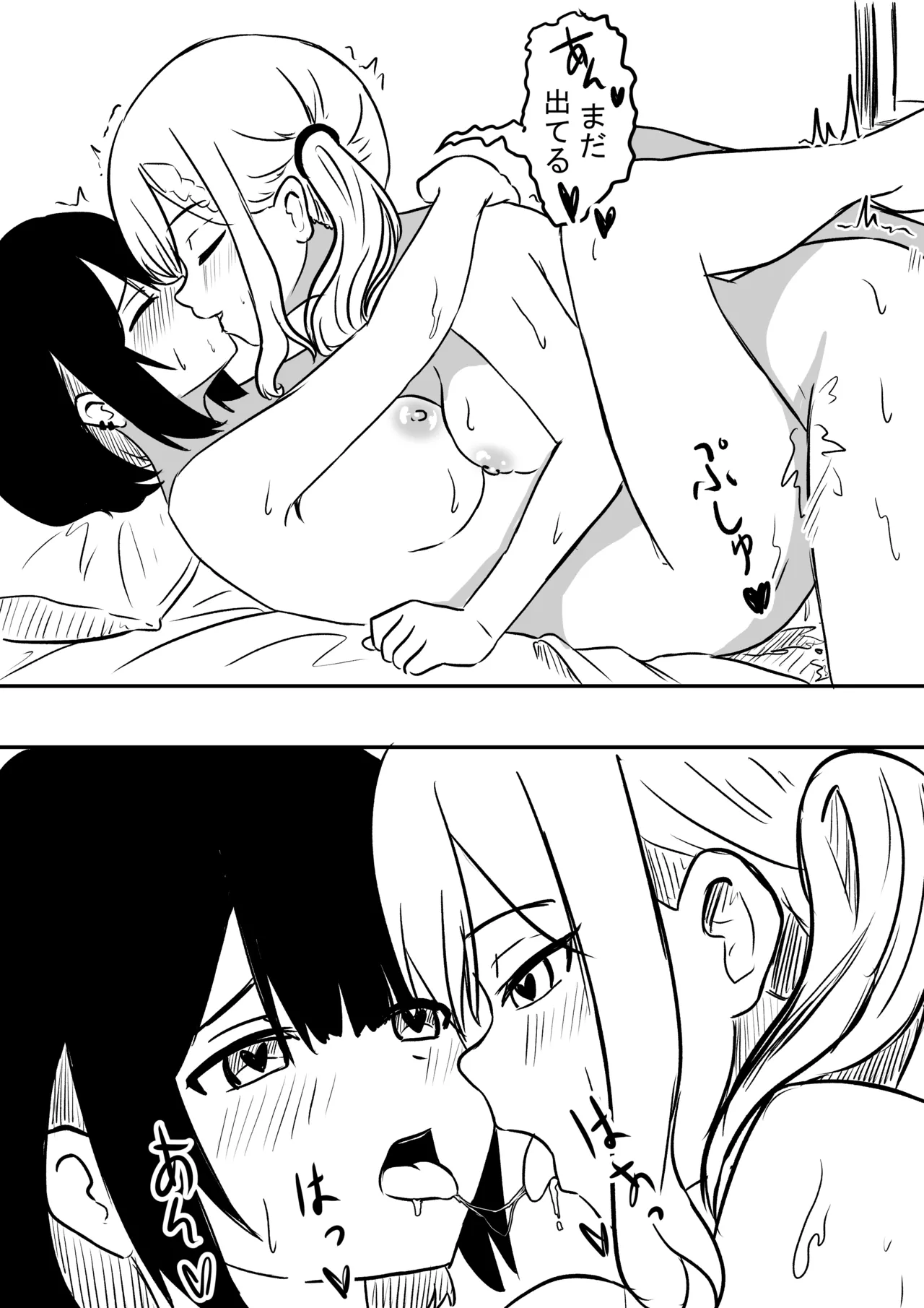 [WoodnutInCider] 水族館（強制）デート後 (Bad Girl) 画像番号 16