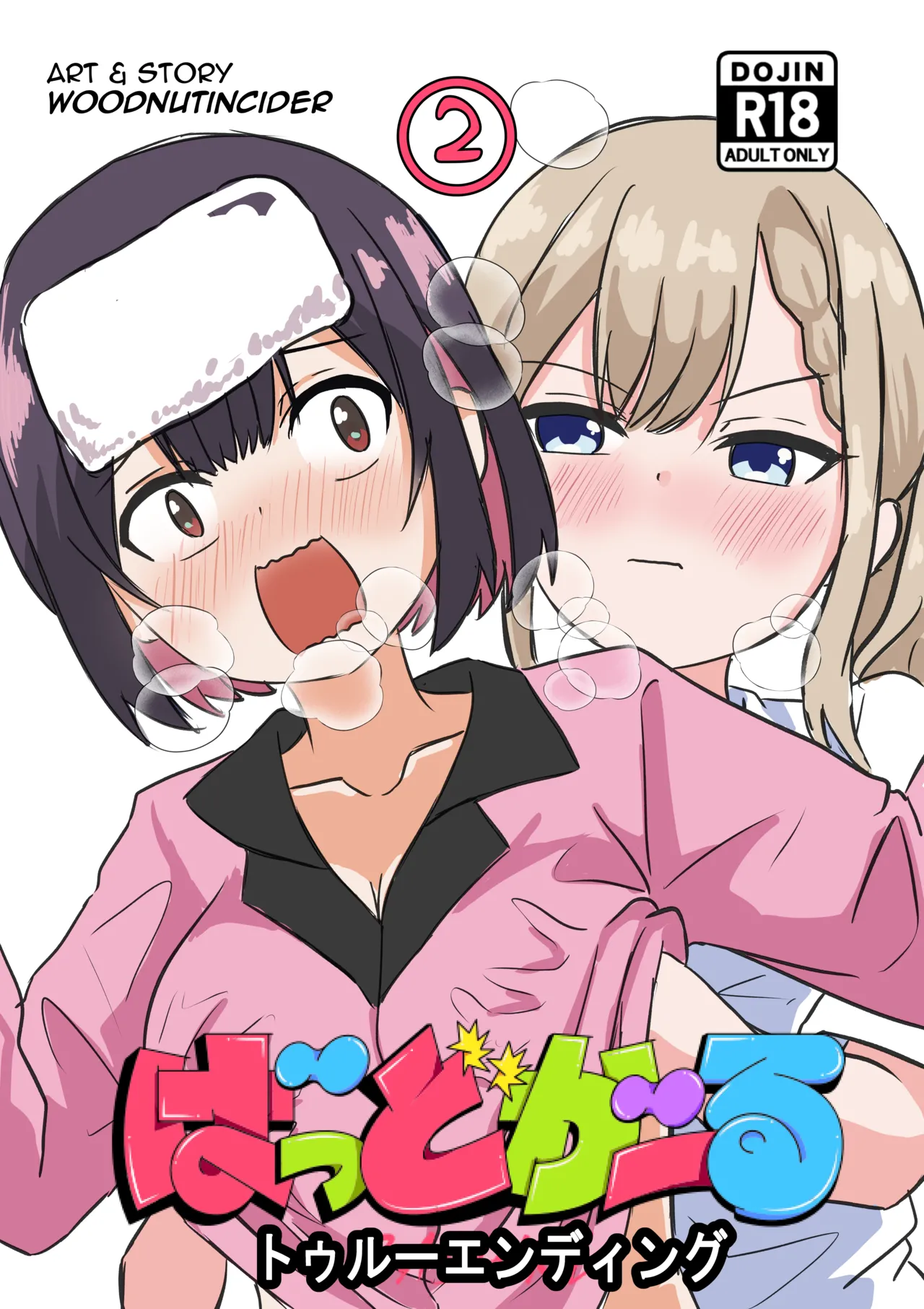 [WoodnutInCider] 涼がお化け屋敷デートを強制された後.... (Bad Girl) imagen número 1