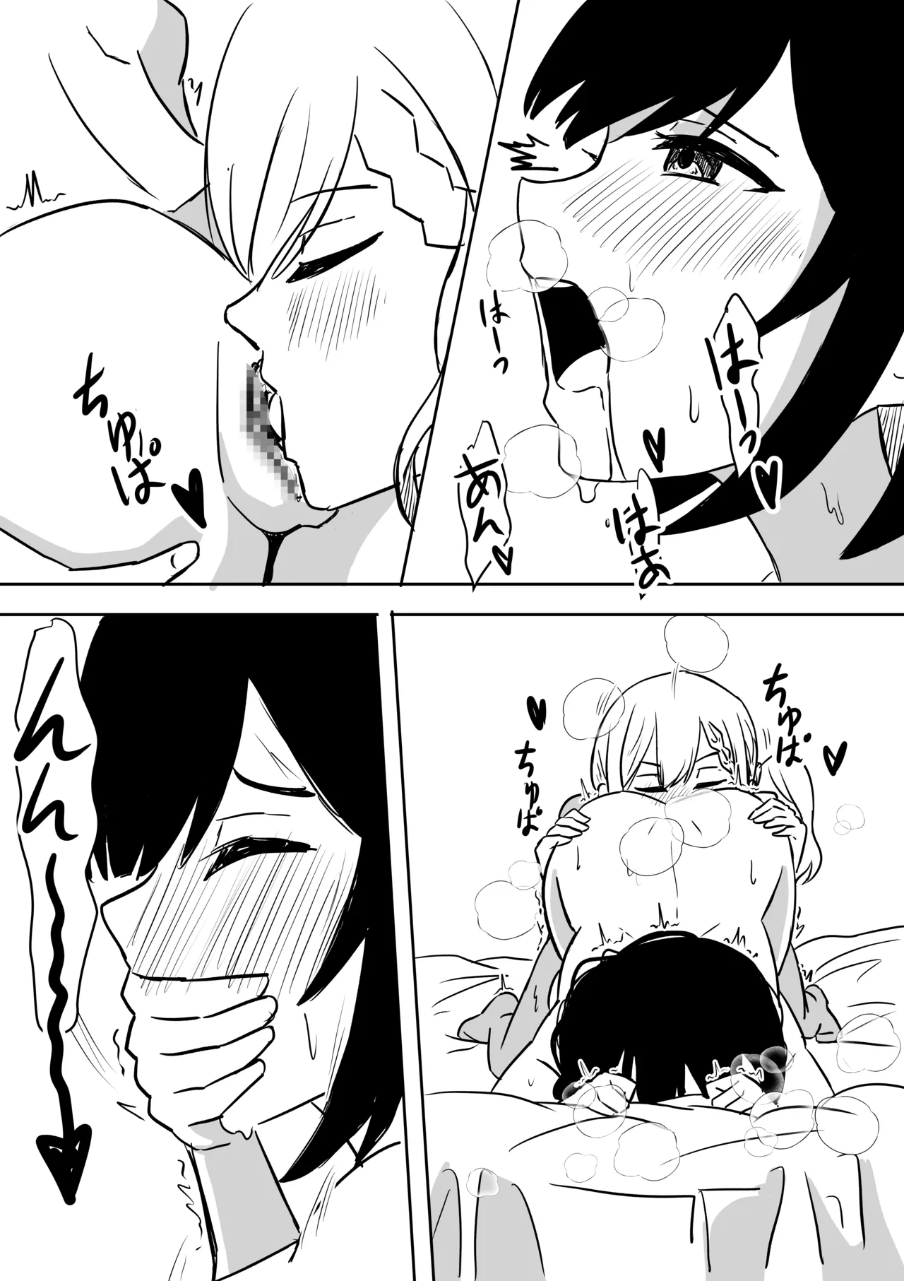 [WoodnutInCider] 涼がお化け屋敷デートを強制された後.... (Bad Girl) imagen número 13