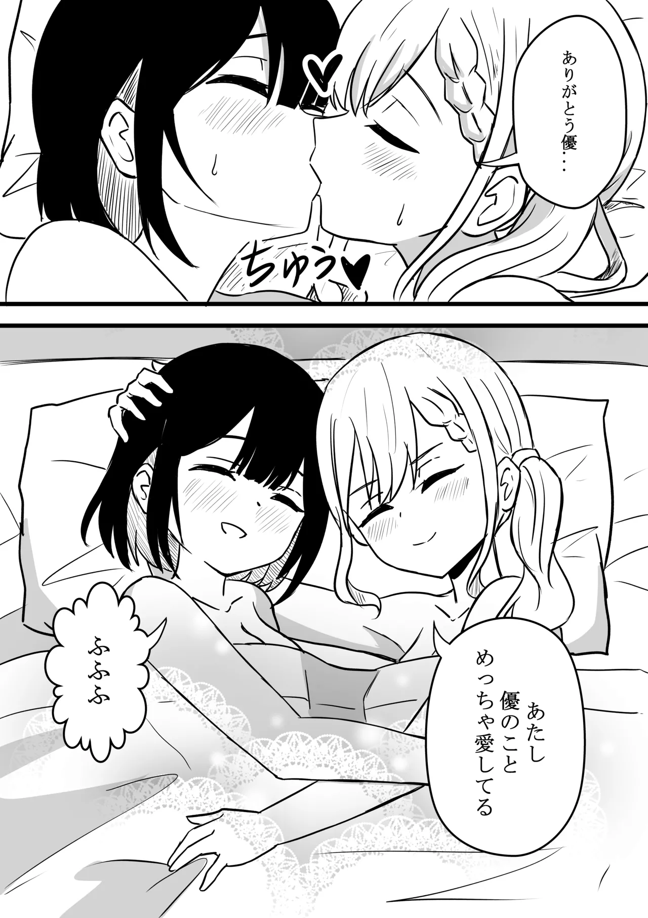 [WoodnutInCider] 涼がお化け屋敷デートを強制された後.... (Bad Girl) imagen número 22