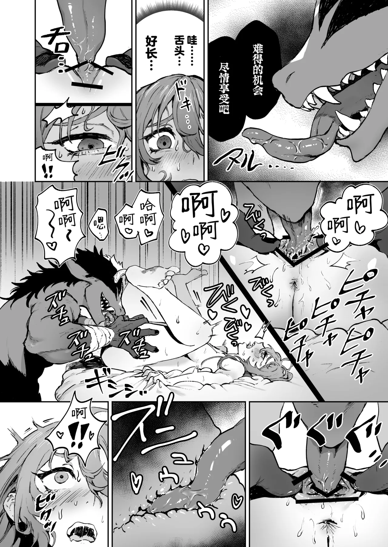 [Otee Hokanko (Kuroi Natora)] Minarai Majo, Shoukan Misurimashita. | 见习魔女，召唤失误。 [Chinese] [莉赛特汉化组] numero di immagine  17