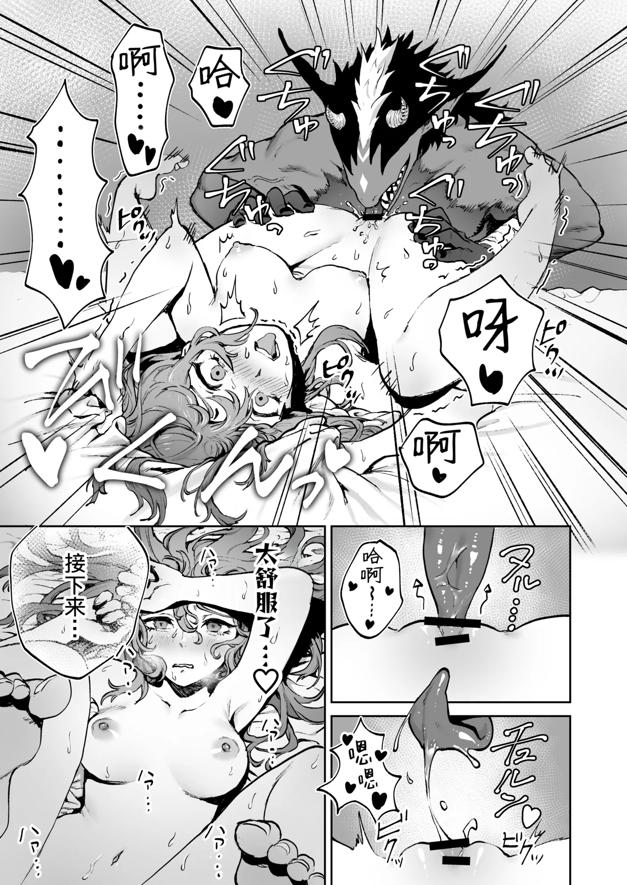 [Otee Hokanko (Kuroi Natora)] Minarai Majo, Shoukan Misurimashita. | 见习魔女，召唤失误。 [Chinese] [莉赛特汉化组] numero di immagine  18