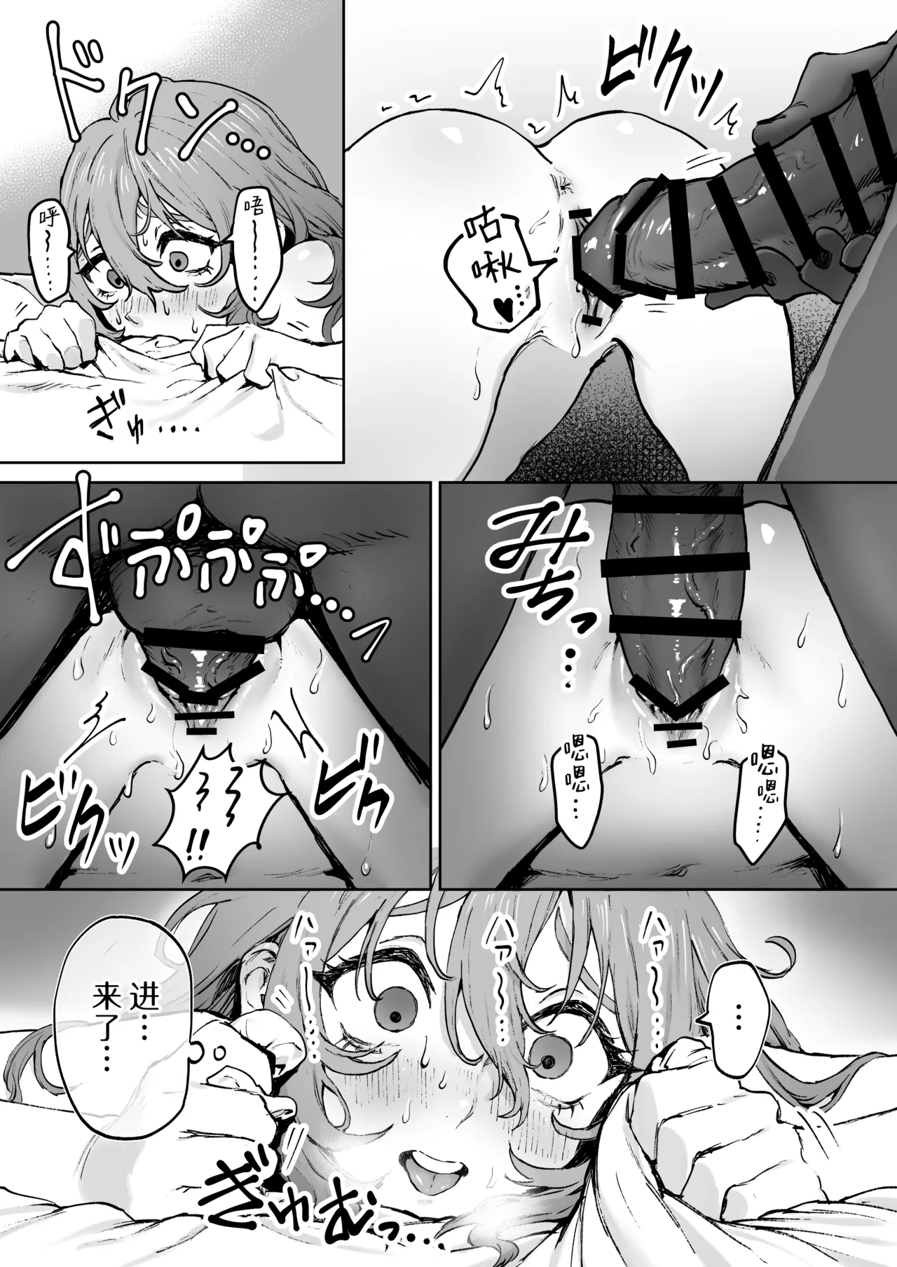 [Otee Hokanko (Kuroi Natora)] Minarai Majo, Shoukan Misurimashita. | 见习魔女，召唤失误。 [Chinese] [莉赛特汉化组] numero di immagine  20