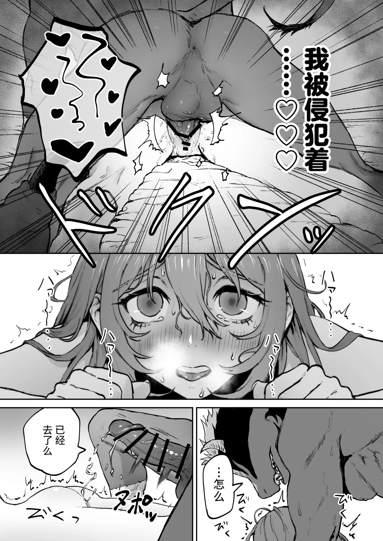 [Otee Hokanko (Kuroi Natora)] Minarai Majo, Shoukan Misurimashita. | 见习魔女，召唤失误。 [Chinese] [莉赛特汉化组] numero di immagine  24