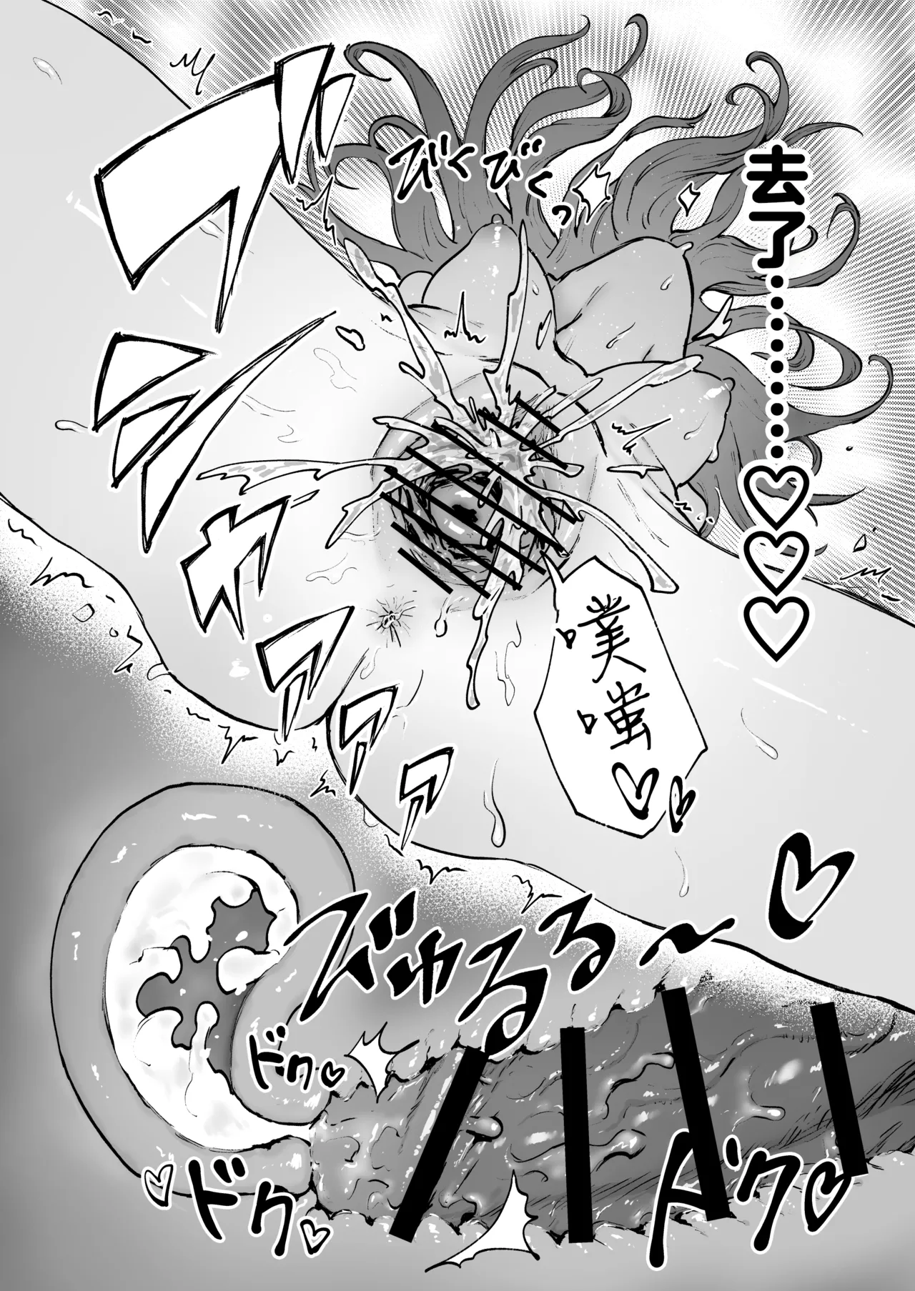 [Otee Hokanko (Kuroi Natora)] Minarai Majo, Shoukan Misurimashita. | 见习魔女，召唤失误。 [Chinese] [莉赛特汉化组] numero di immagine  33