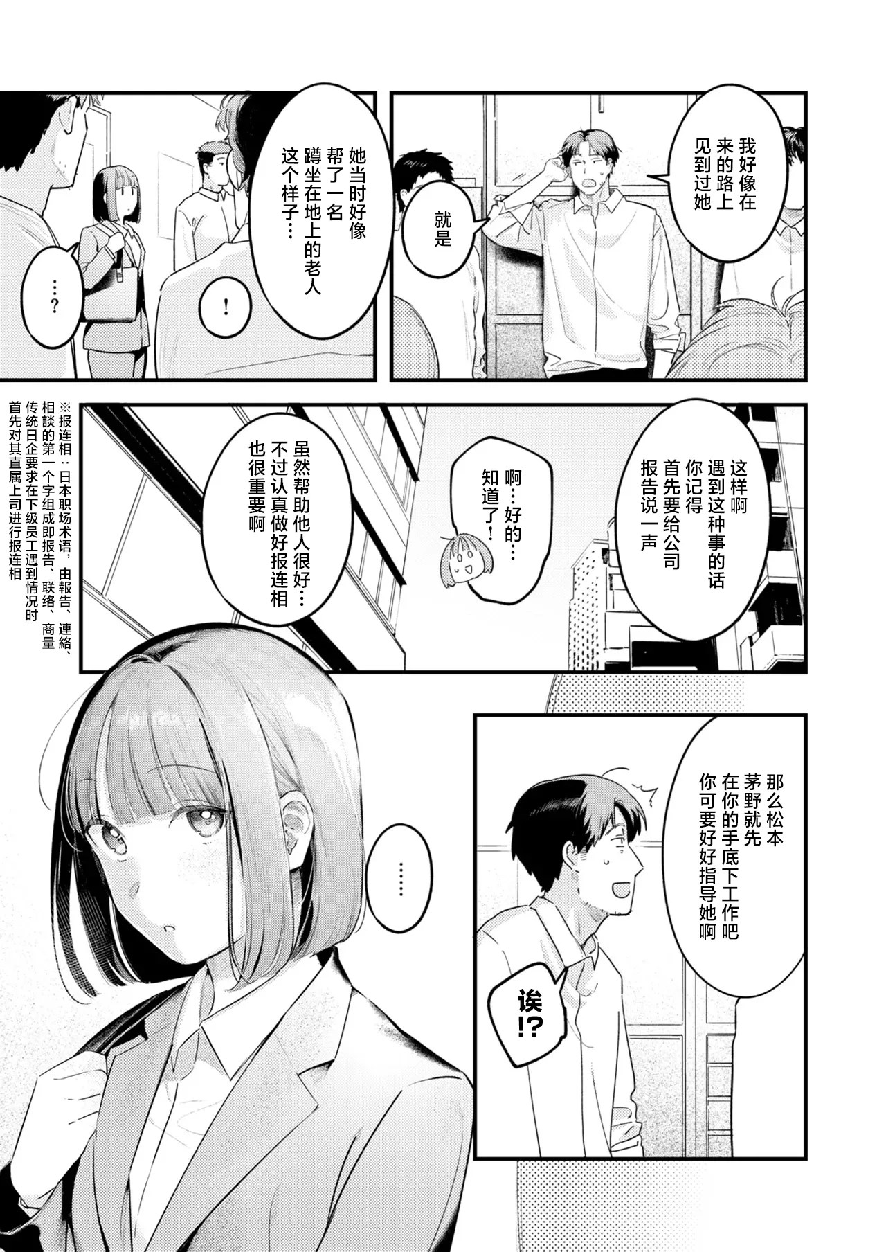 [Ouchi Kaeru] Momo Dorobou | 偷桃圣手 (COMIC Kairakuten 2025-8) [Chinese] [白杨汉化组] [Digital] image number 5
