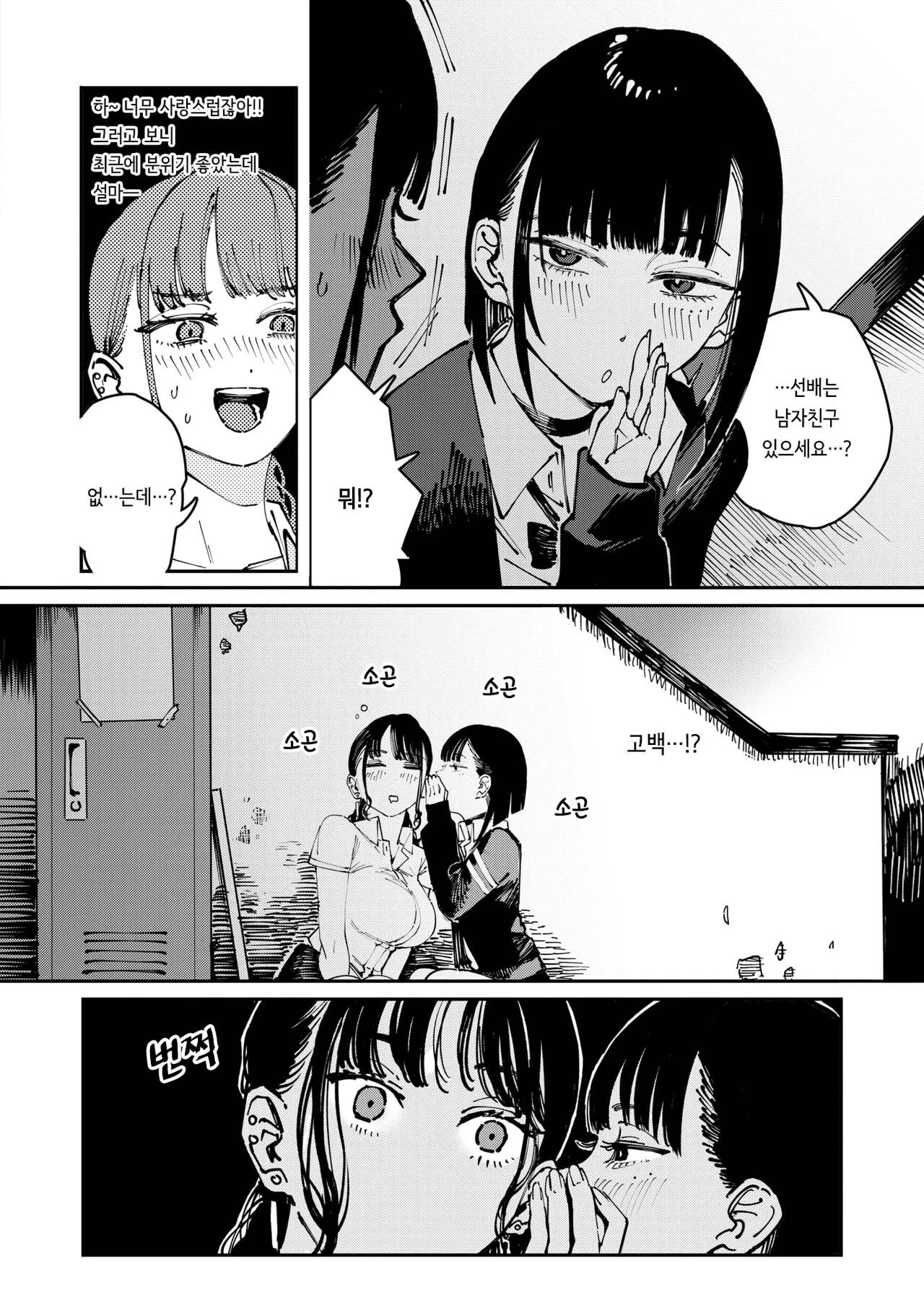 [Kerenme] THIS IS MY SHIT (COMIC Kairakuten 2025-11) [korean] [Digital] [decensored] numero di immagine  4