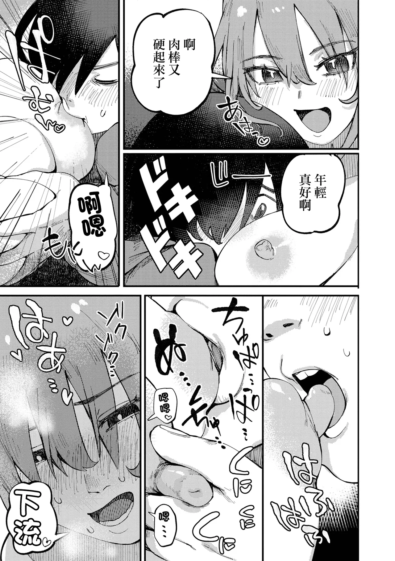 [まぐぽっぽ] 襲う相手を間違えました！ numero di immagine  11