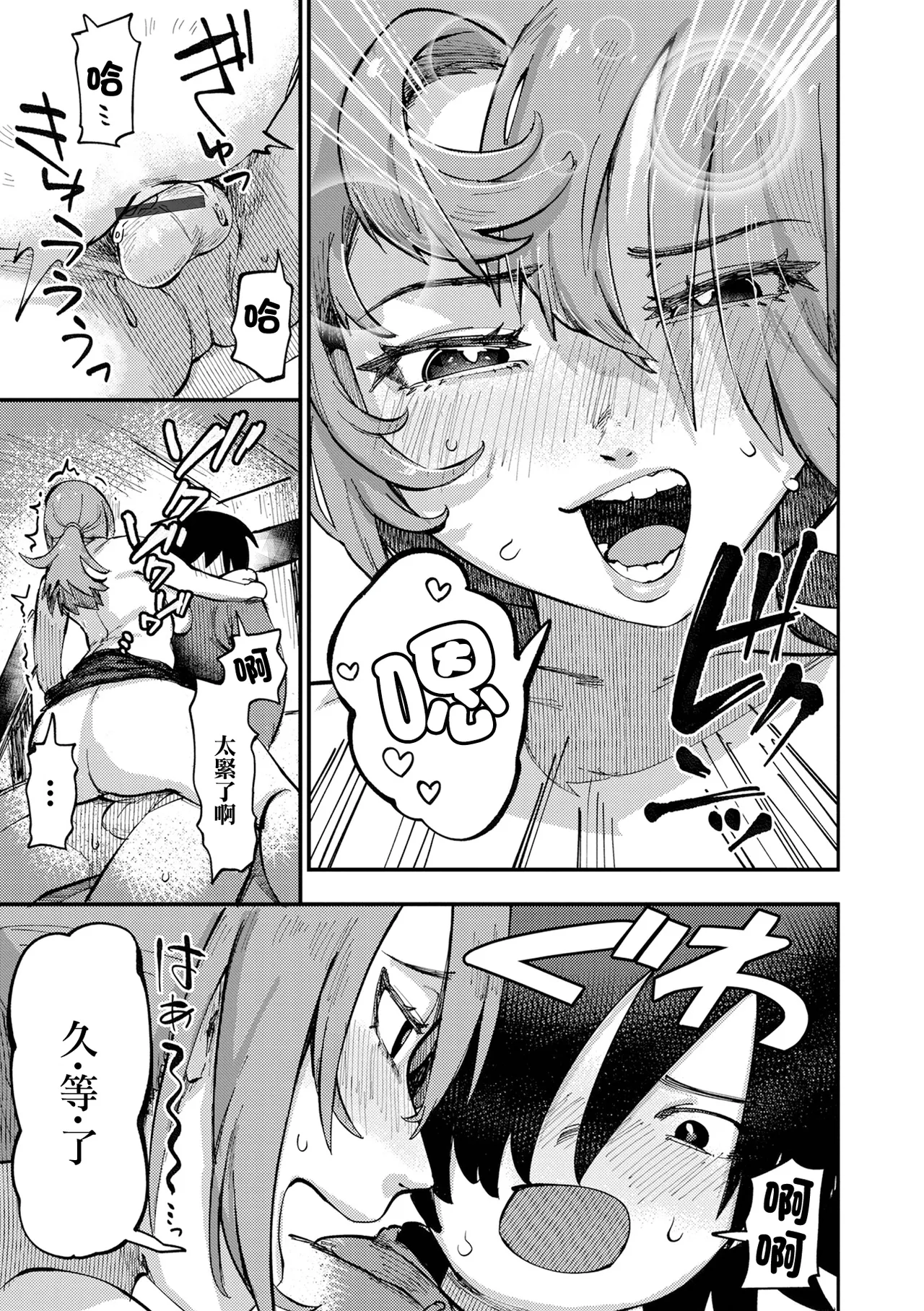 [まぐぽっぽ] 襲う相手を間違えました！ numero di immagine  13