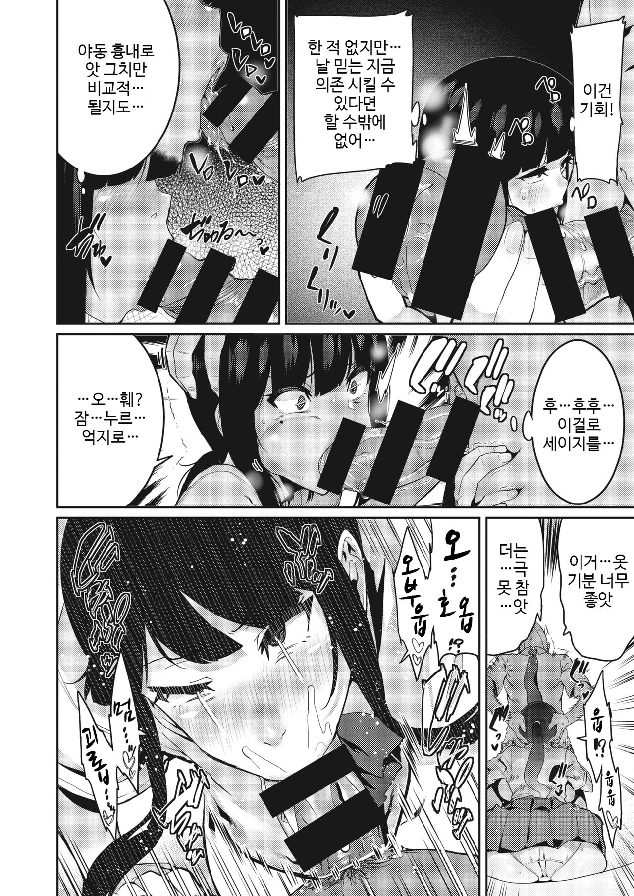 [Henkuma] Sasunee! | 역시누나! (COMIC X-EROS #86) [Korean] [Digital] image number 6