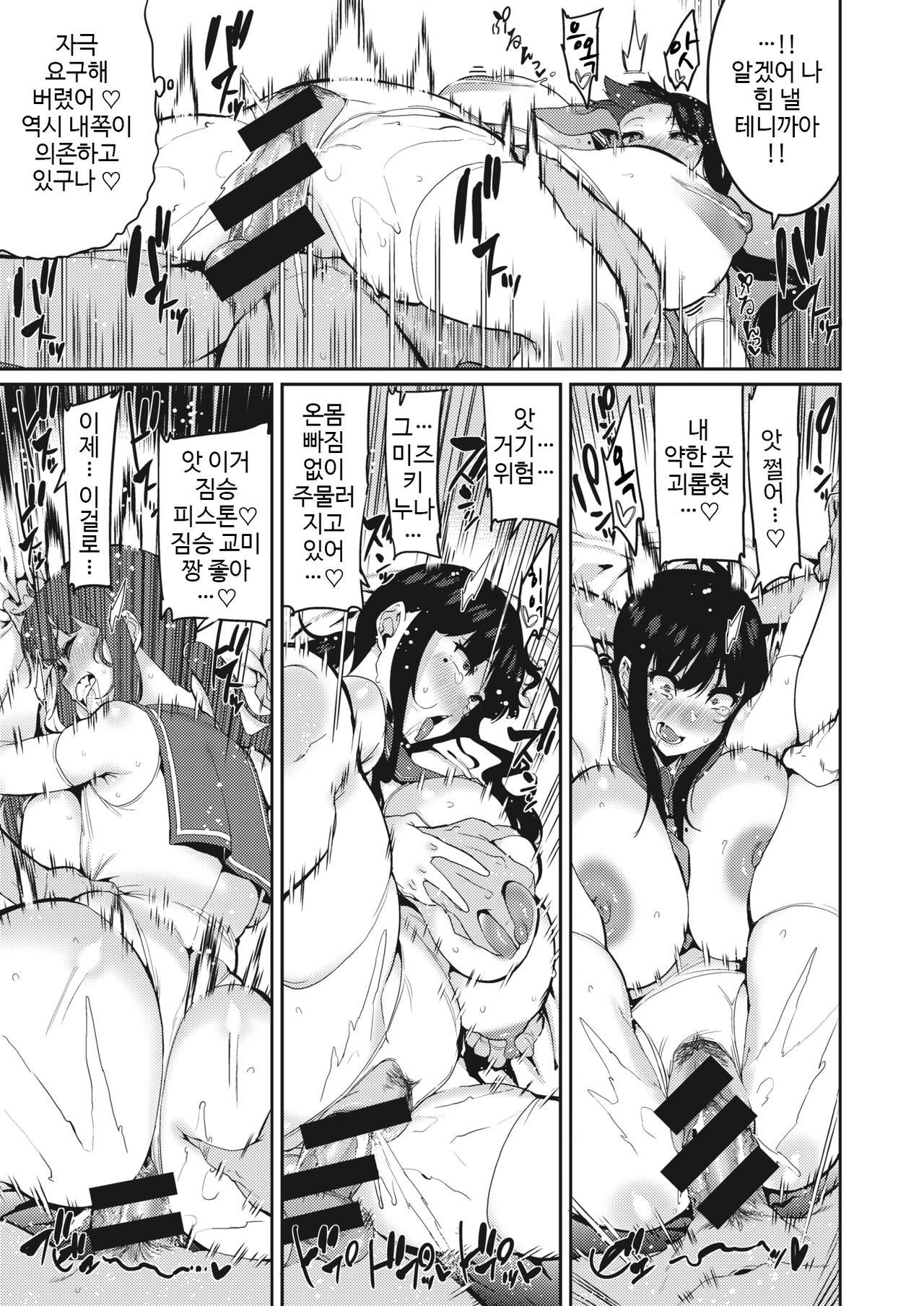 [Henkuma] Sasunee! | 역시누나! (COMIC X-EROS #86) [Korean] [Digital] image number 19