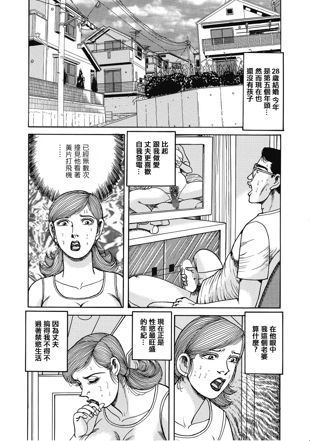 ねむり太陽_巨乳妻は中出し奉仕でハメ放題 Bildnummer 2