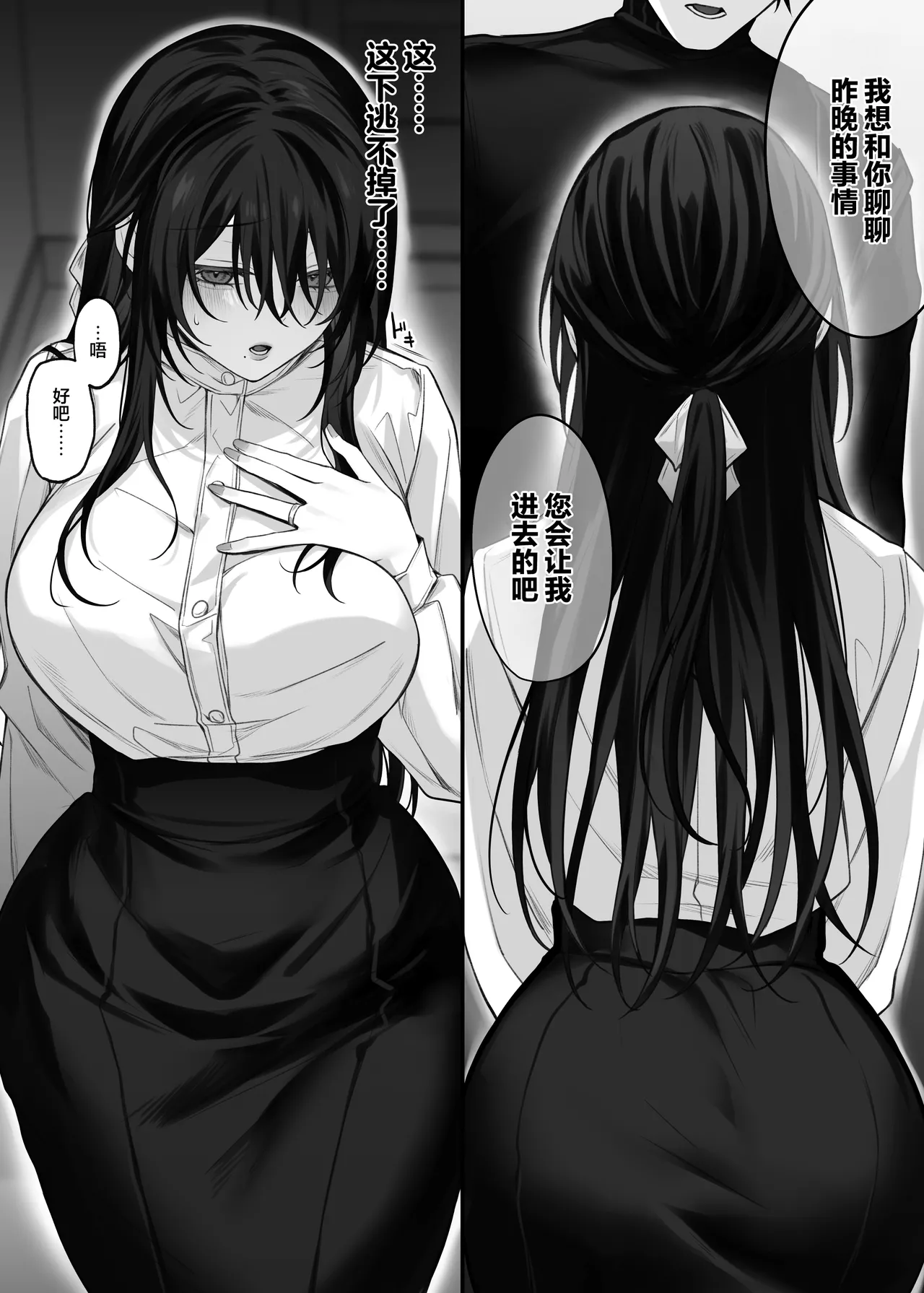 [Niikyuu (Luku)] Zutto Suki datta Onee-san ga Zenshin Jiko Kaihatsu-zumi no Shojo Miboujin ni natteta Hanashi | 我一直心心念念的大姐姐变成了全身自主开发完毕的处女寡妇的故事 [Chinese] [白杨汉化组] [Digital] Bildnummer 14