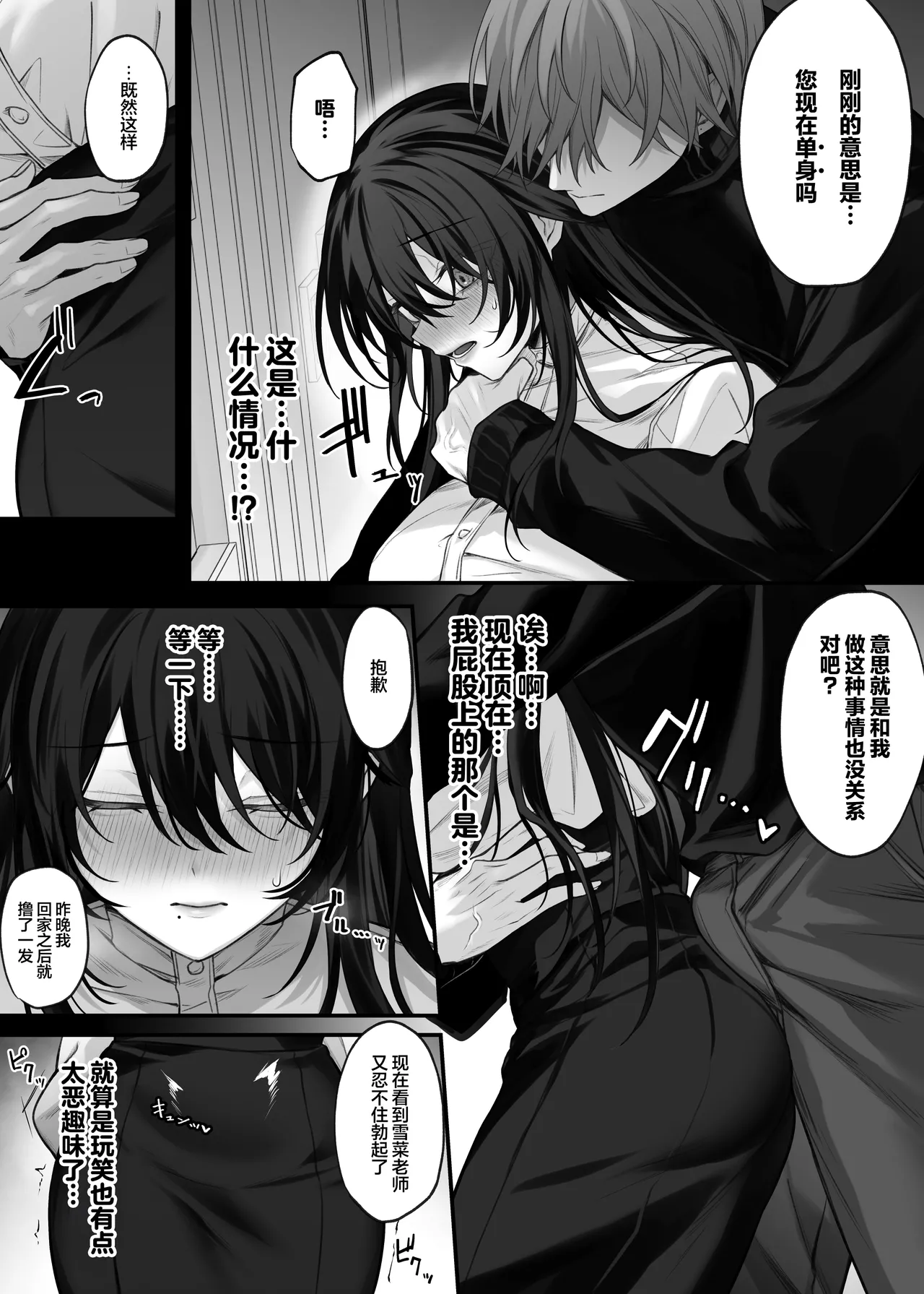 [Niikyuu (Luku)] Zutto Suki datta Onee-san ga Zenshin Jiko Kaihatsu-zumi no Shojo Miboujin ni natteta Hanashi | 我一直心心念念的大姐姐变成了全身自主开发完毕的处女寡妇的故事 [Chinese] [白杨汉化组] [Digital] Bildnummer 17