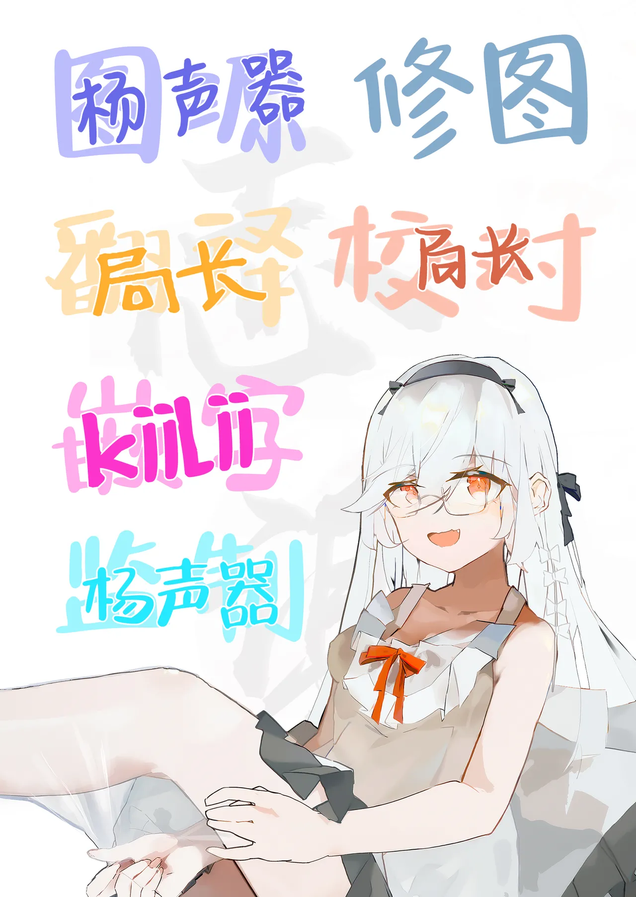 [Niikyuu (Luku)] Zutto Suki datta Onee-san ga Zenshin Jiko Kaihatsu-zumi no Shojo Miboujin ni natteta Hanashi | 我一直心心念念的大姐姐变成了全身自主开发完毕的处女寡妇的故事 [Chinese] [白杨汉化组] [Digital] Bildnummer 73